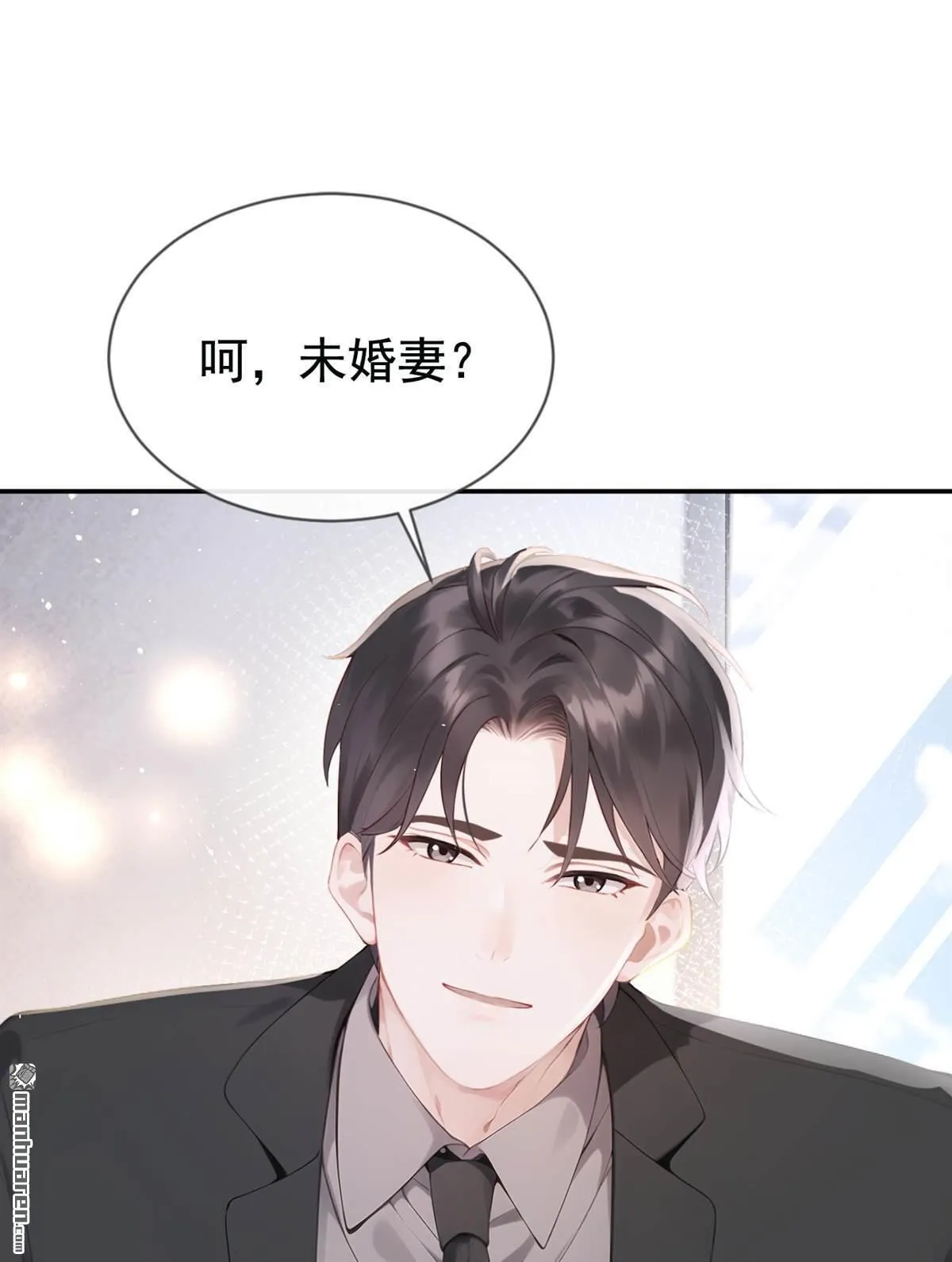 第7回 怎样？你咬我啊？32