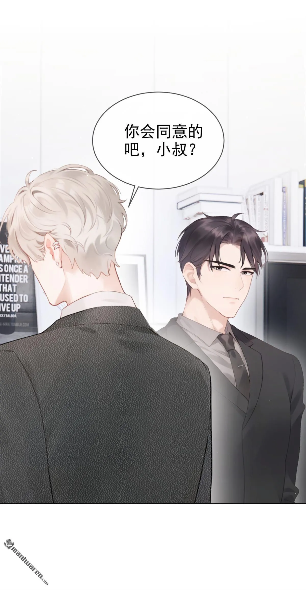 第12回 你可以睡我的房间24