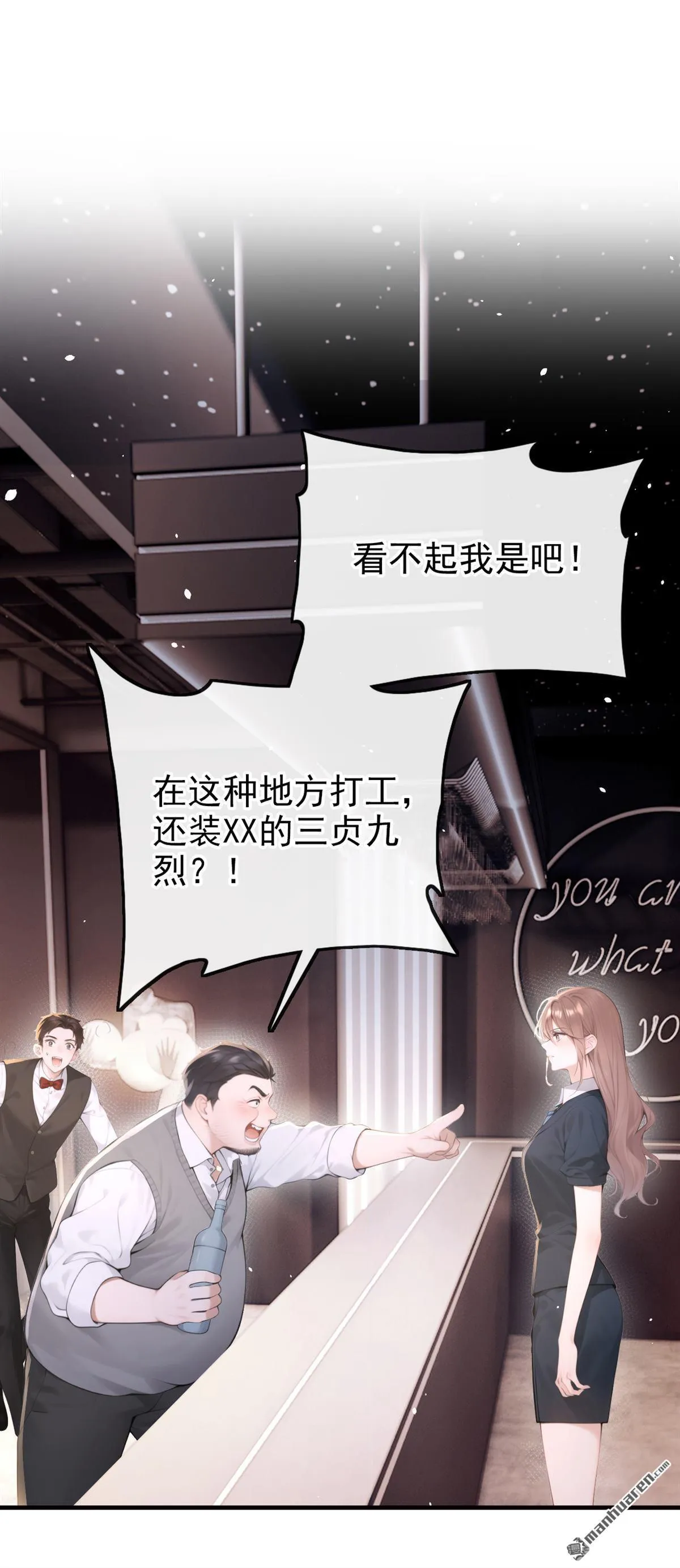 第14回 要做我的女人吗28