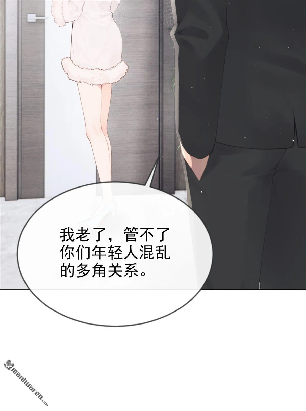 第12回 你可以睡我的房间32