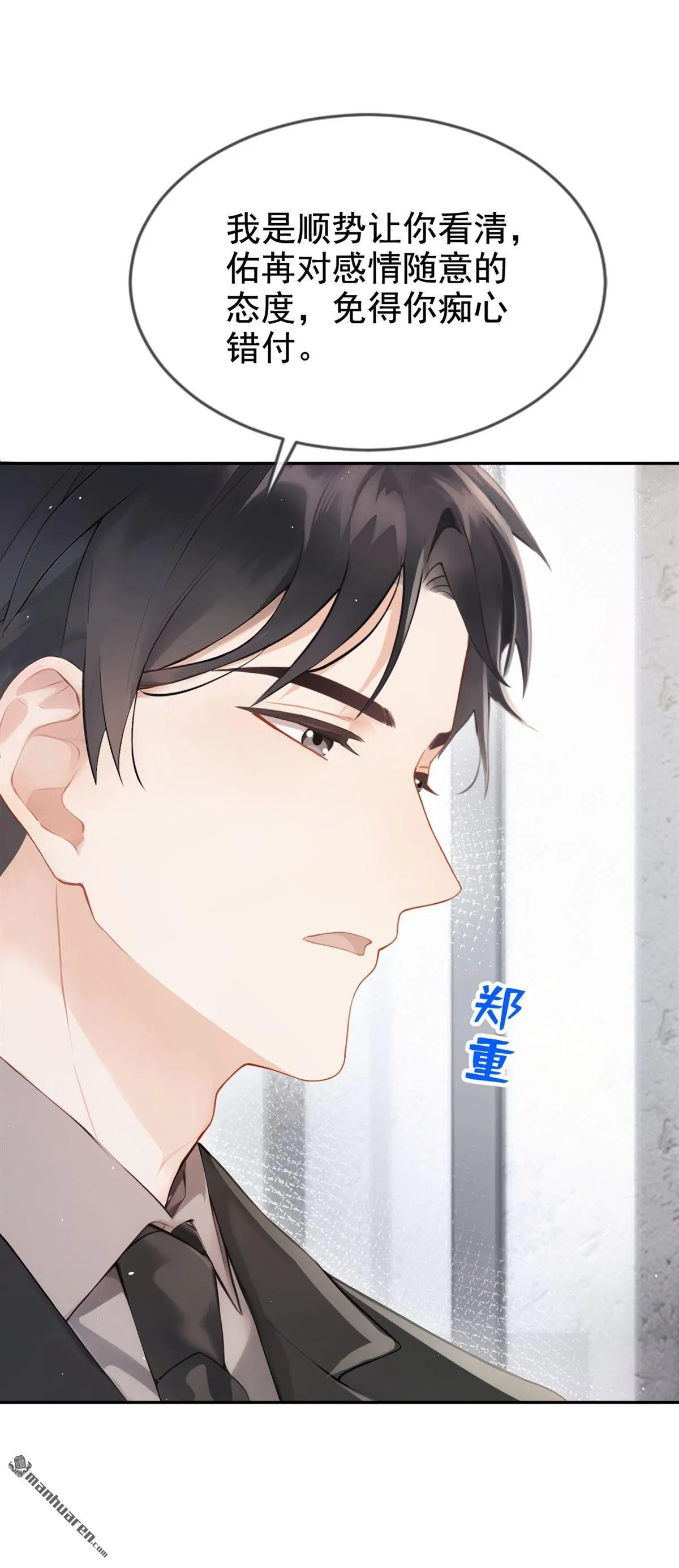 第11回 你说我在玩你？16