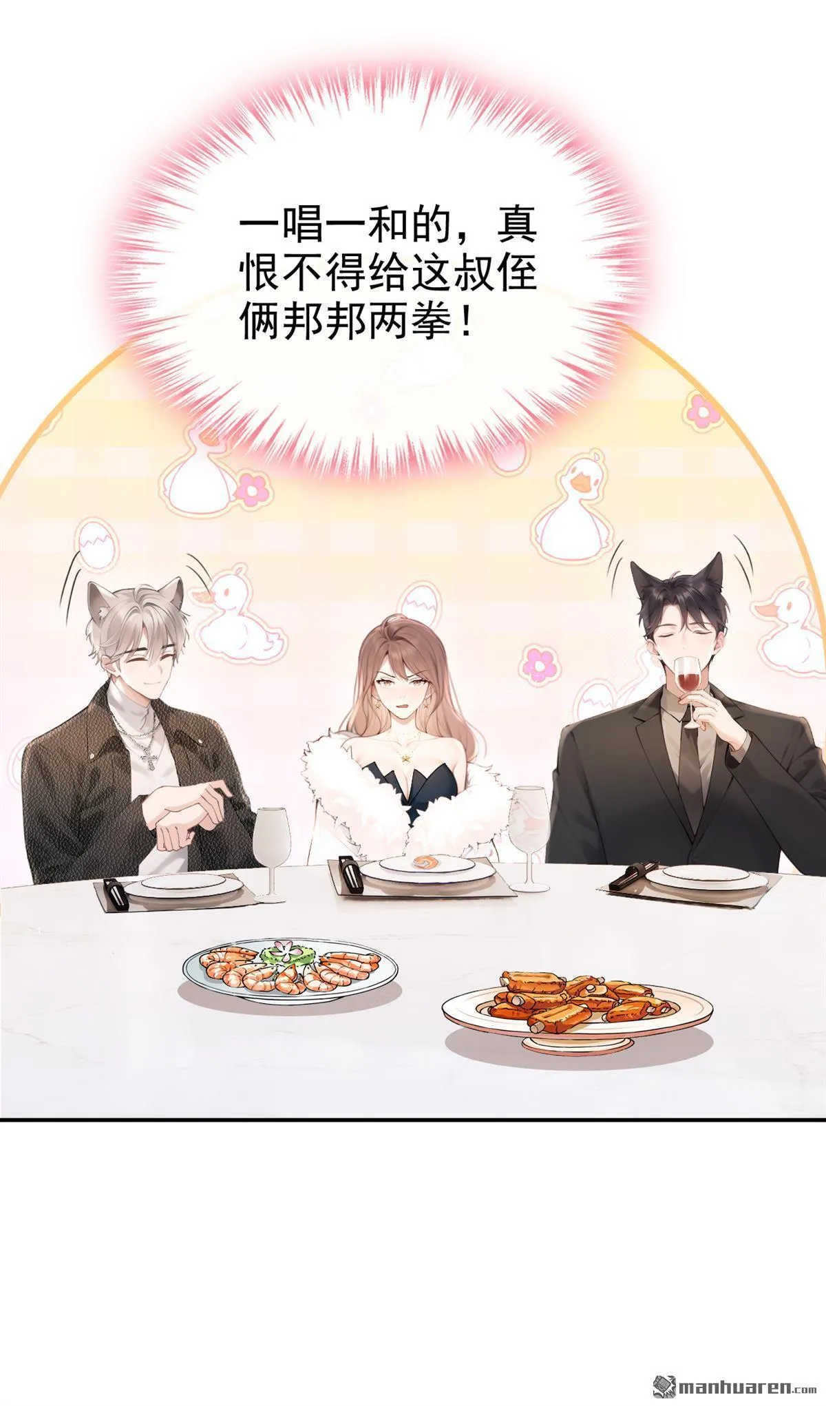 第9回 把我当玩物！？41