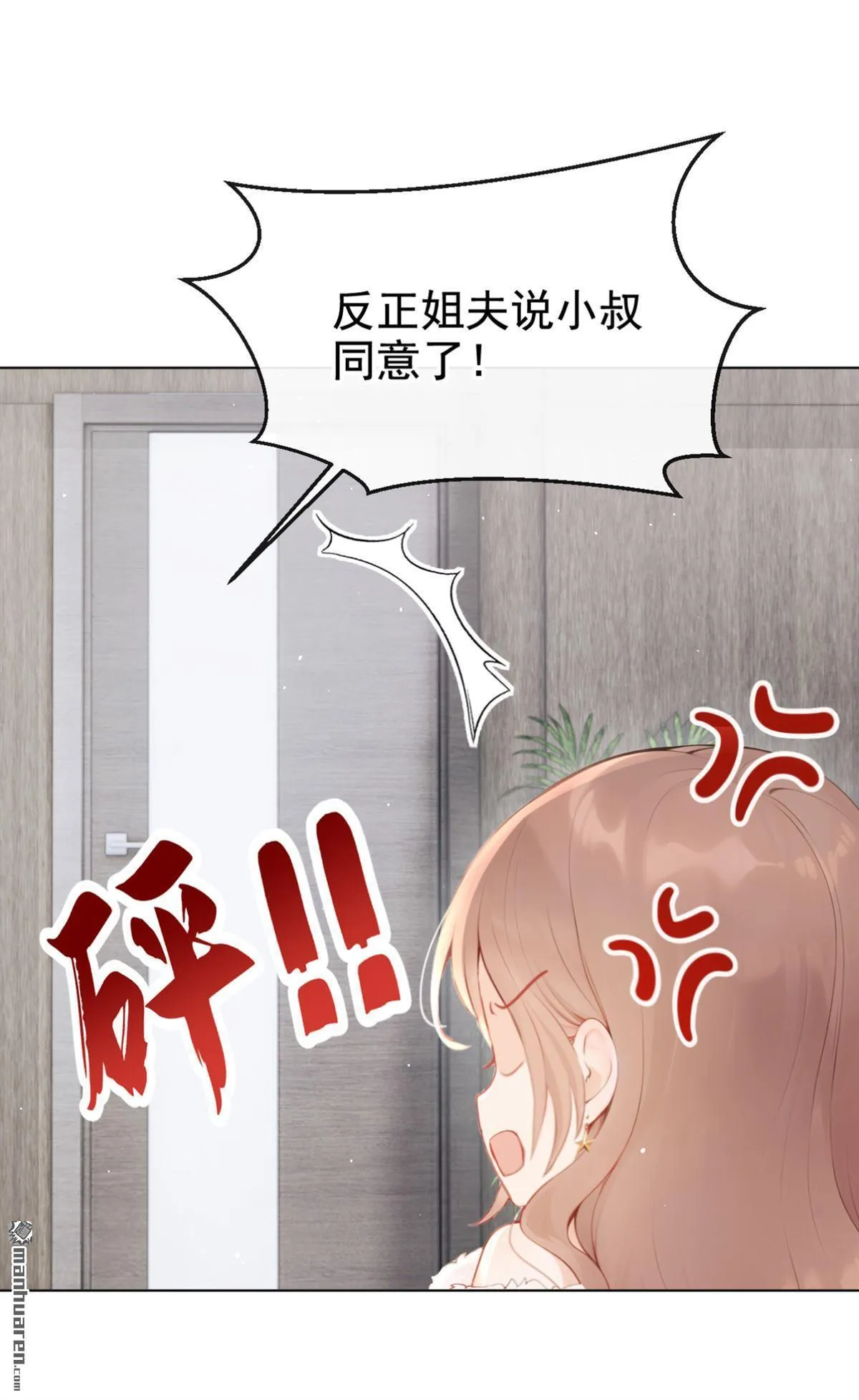 第12回 你可以睡我的房间28