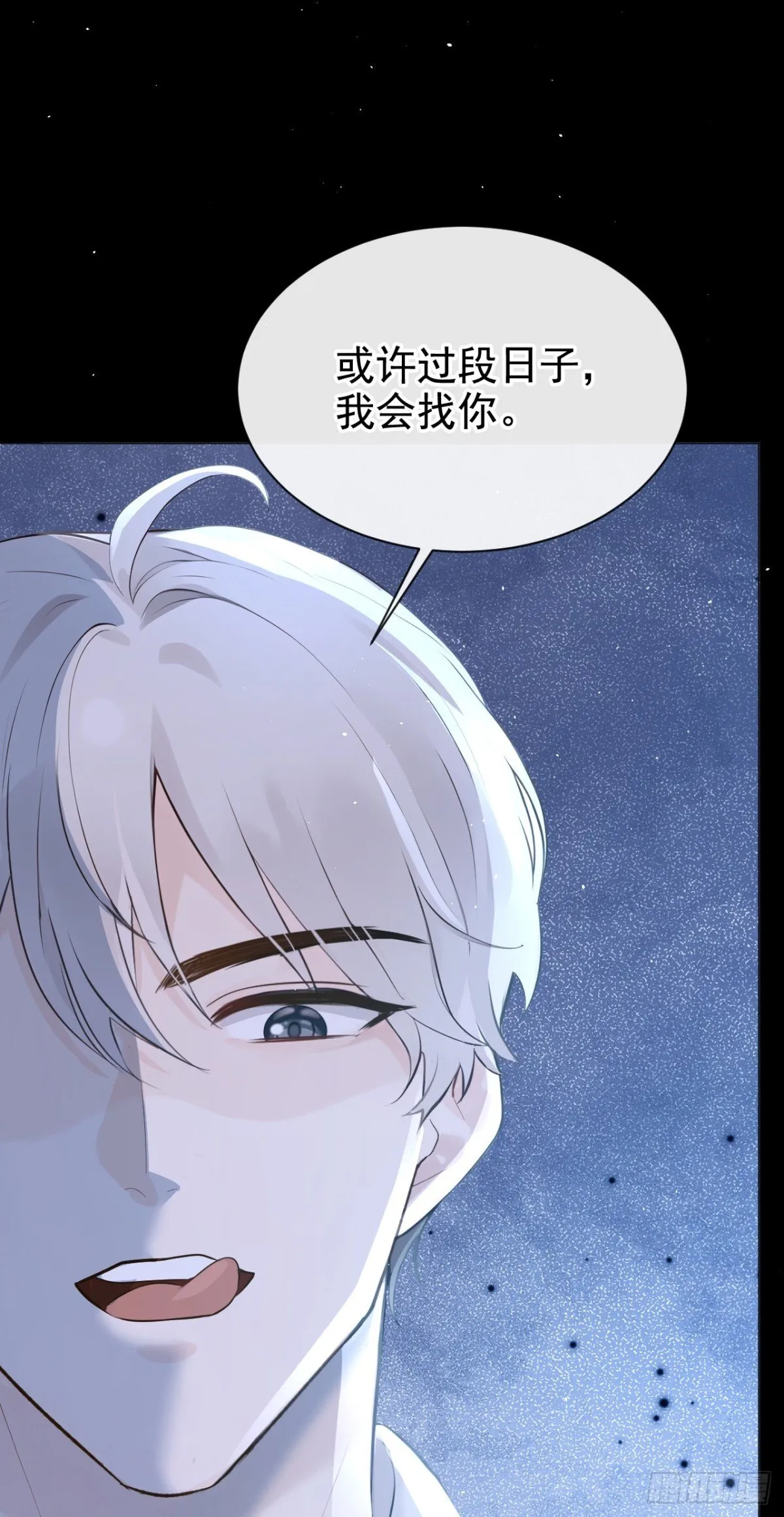 第17话 我娶谁都一样41