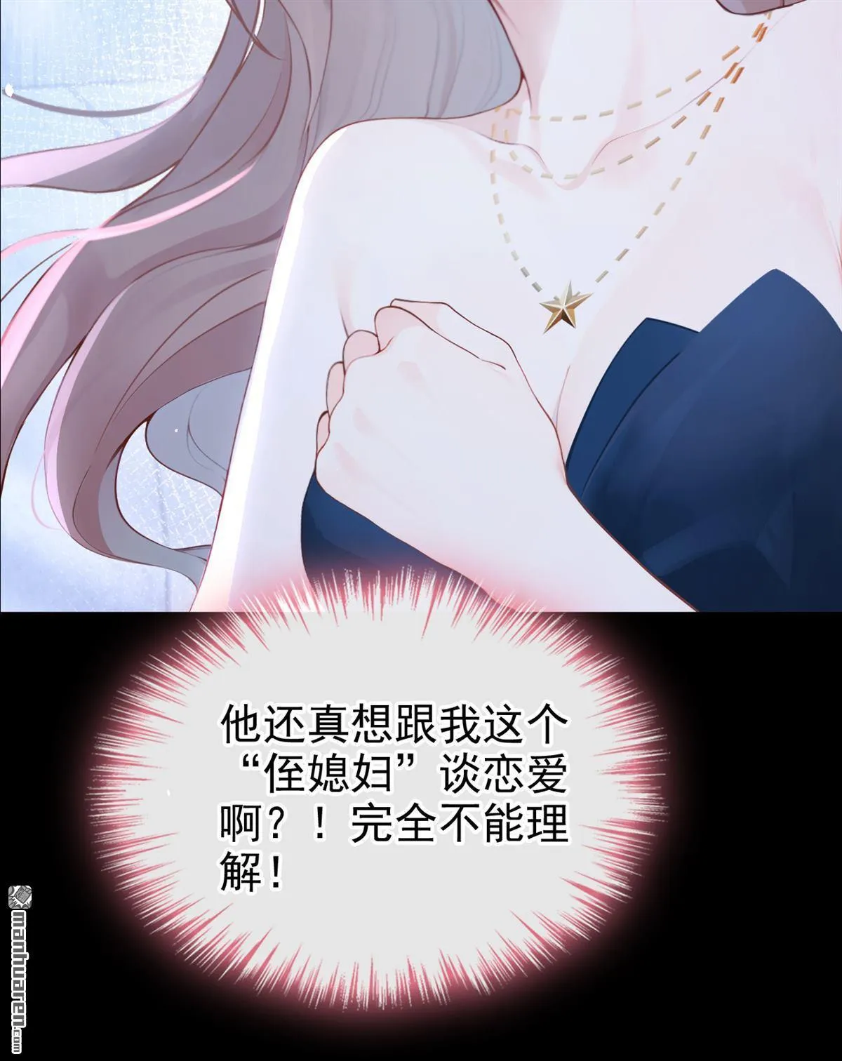第14回 要做我的女人吗10