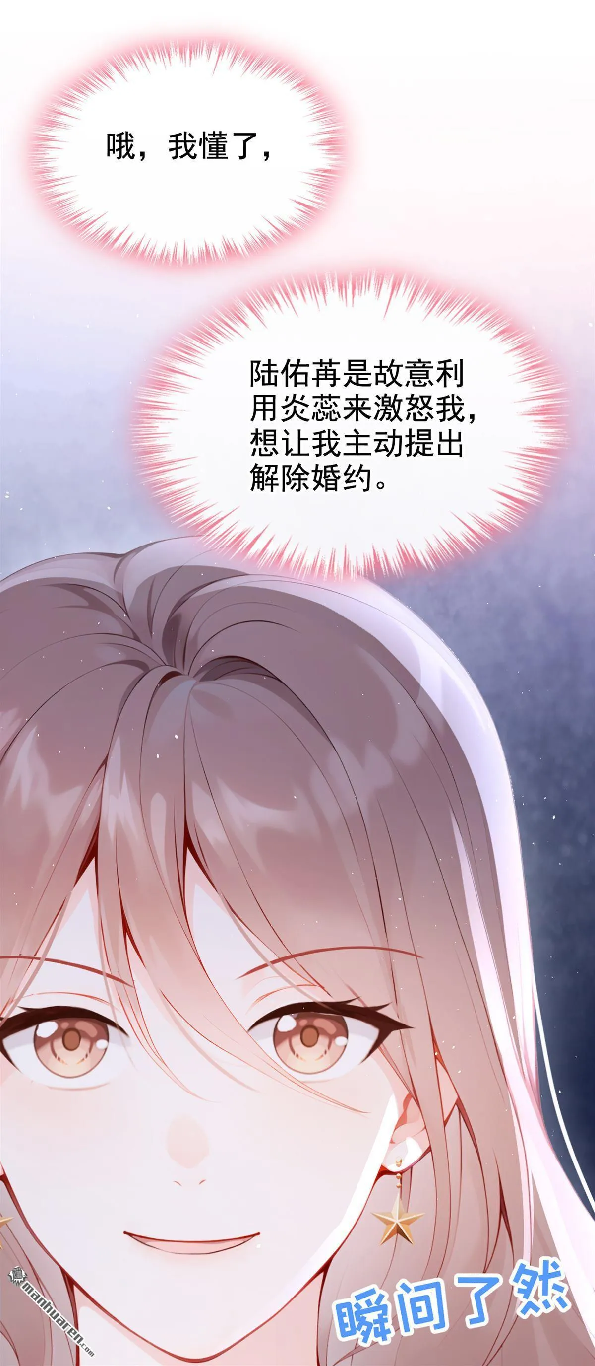 第12回 你可以睡我的房间18