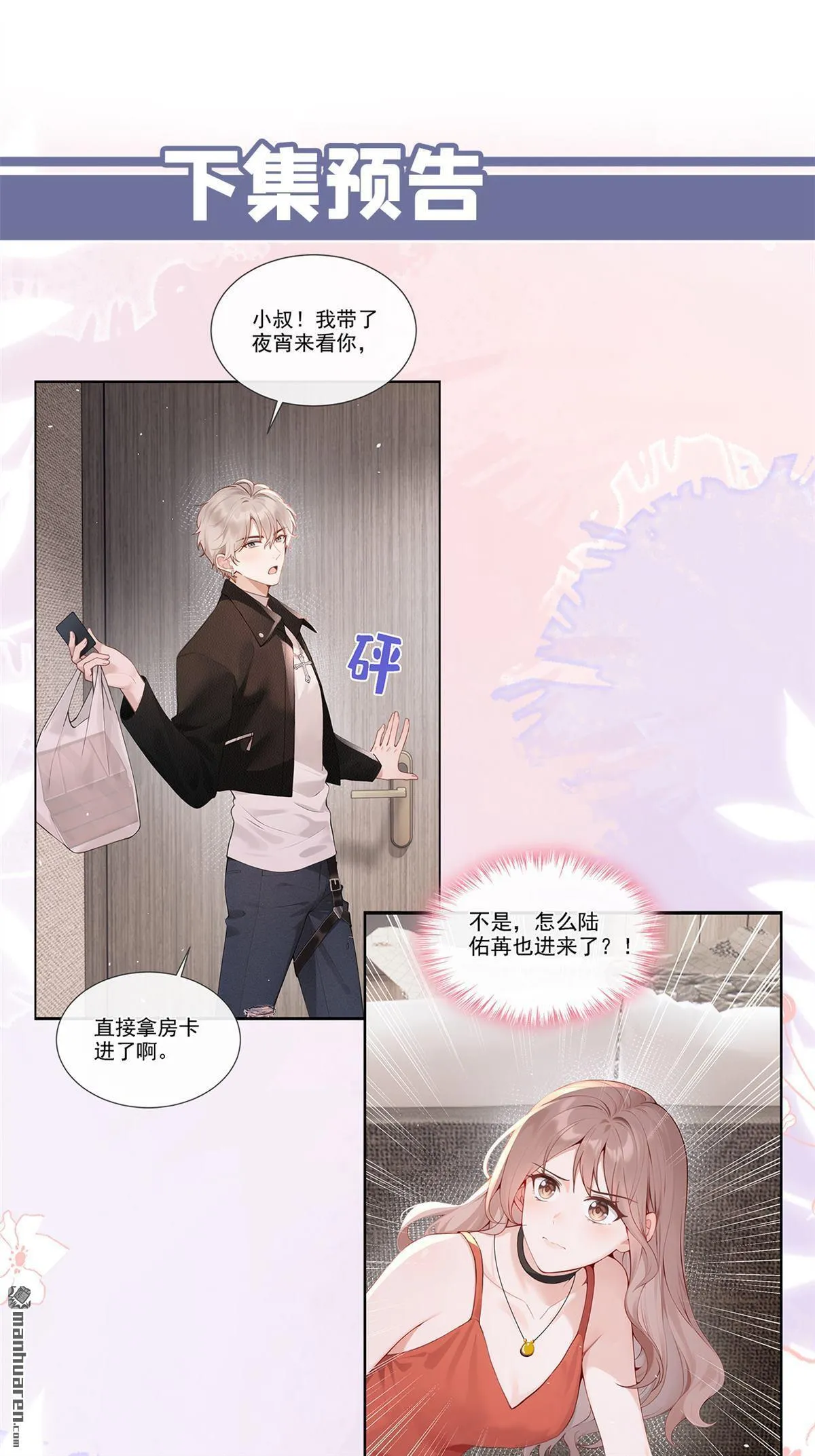 第4回 要不，你自己弄？40