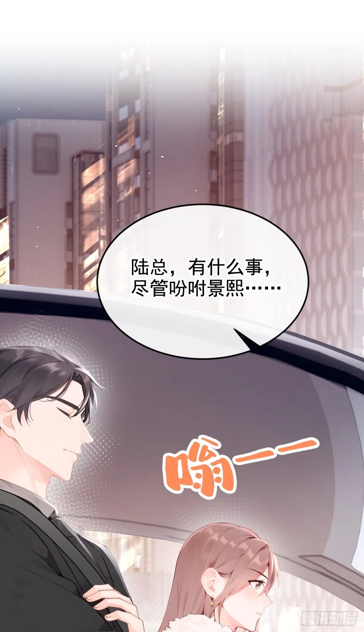 第10话 你说我在玩你？54