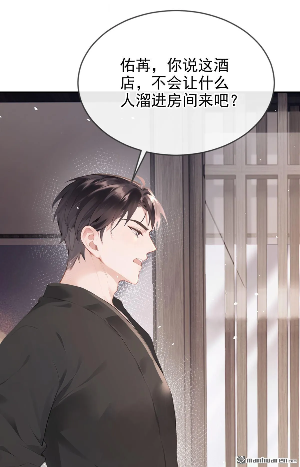 第5回 未婚夫也来了？！27