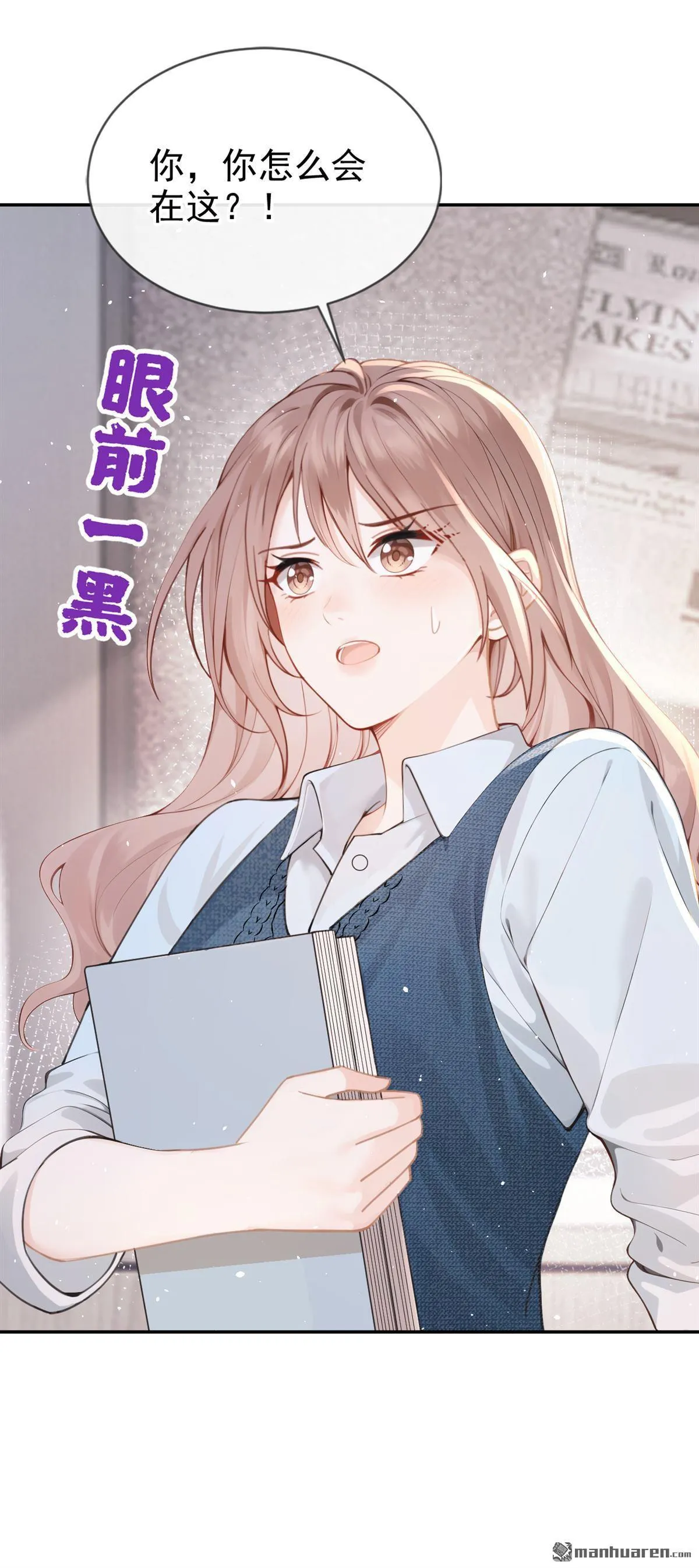 第7回 怎样？你咬我啊？21