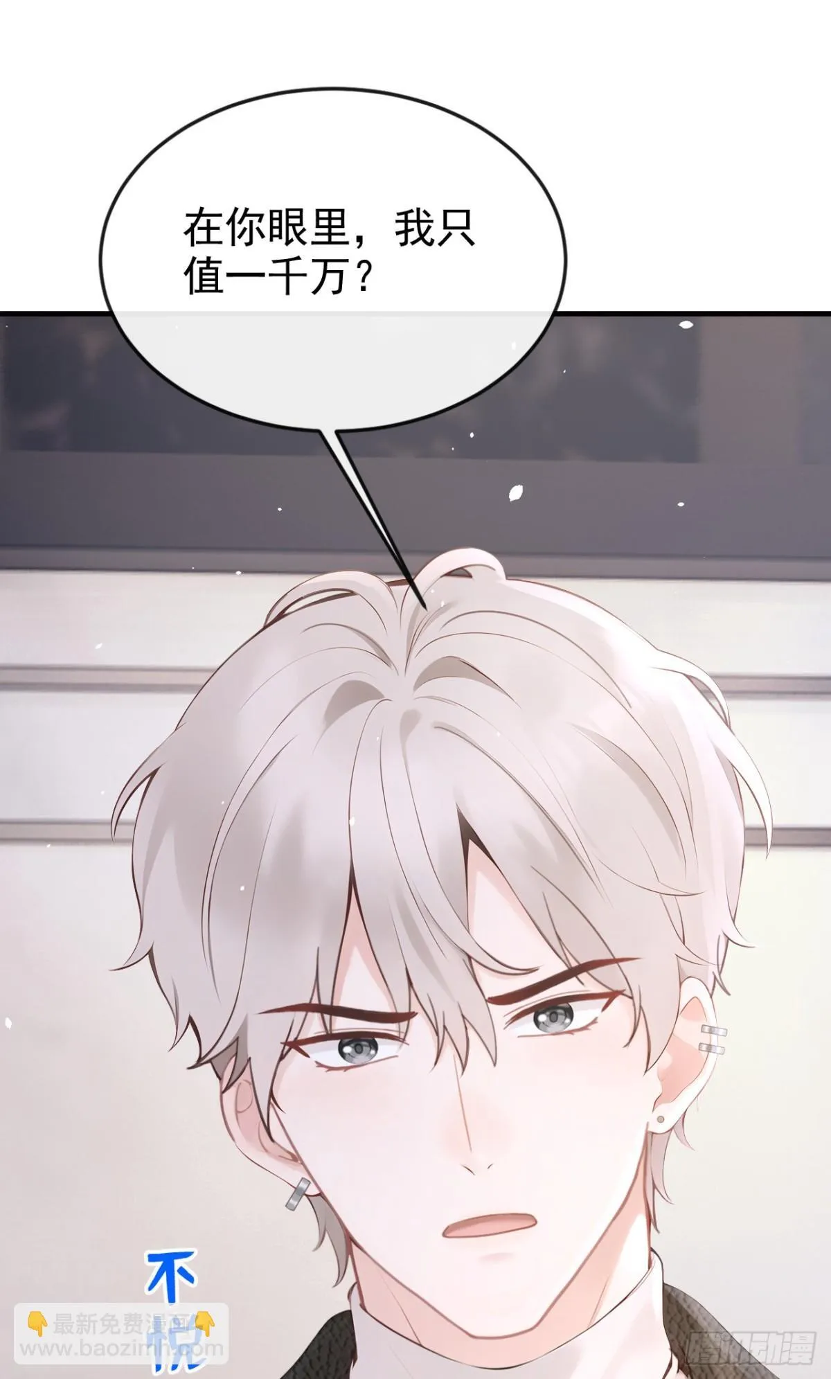 第14话 我只值一千万？16