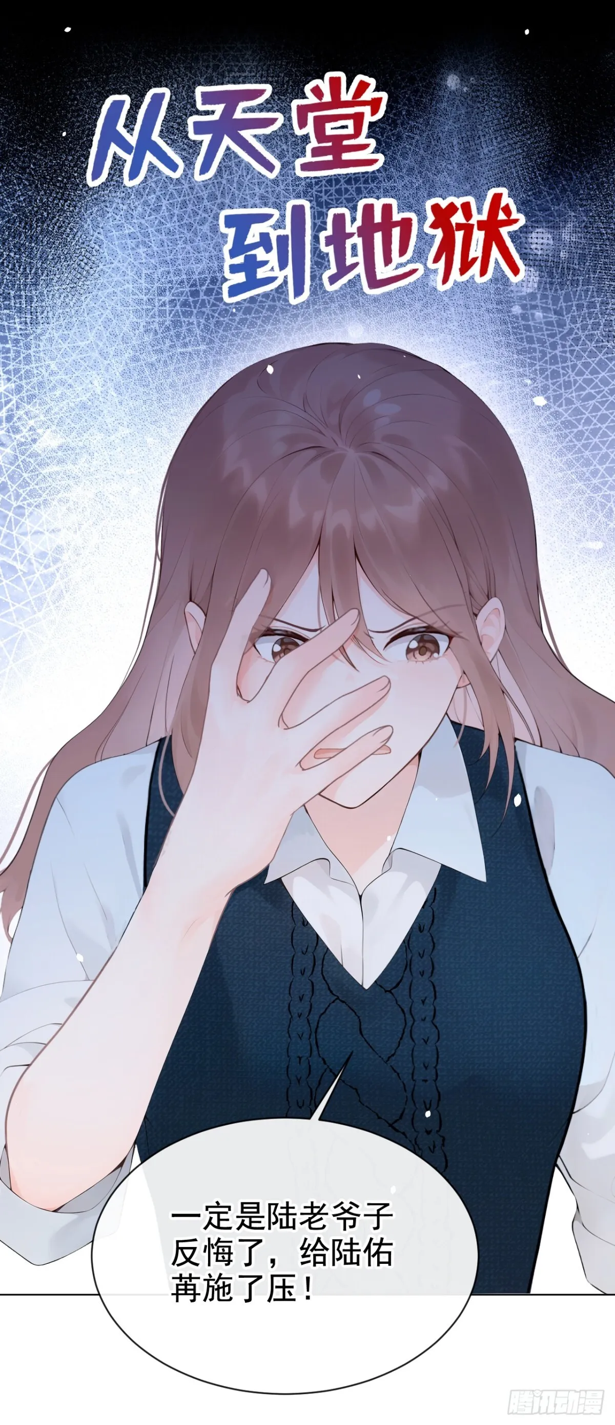 第16话 你想露给我看？14
