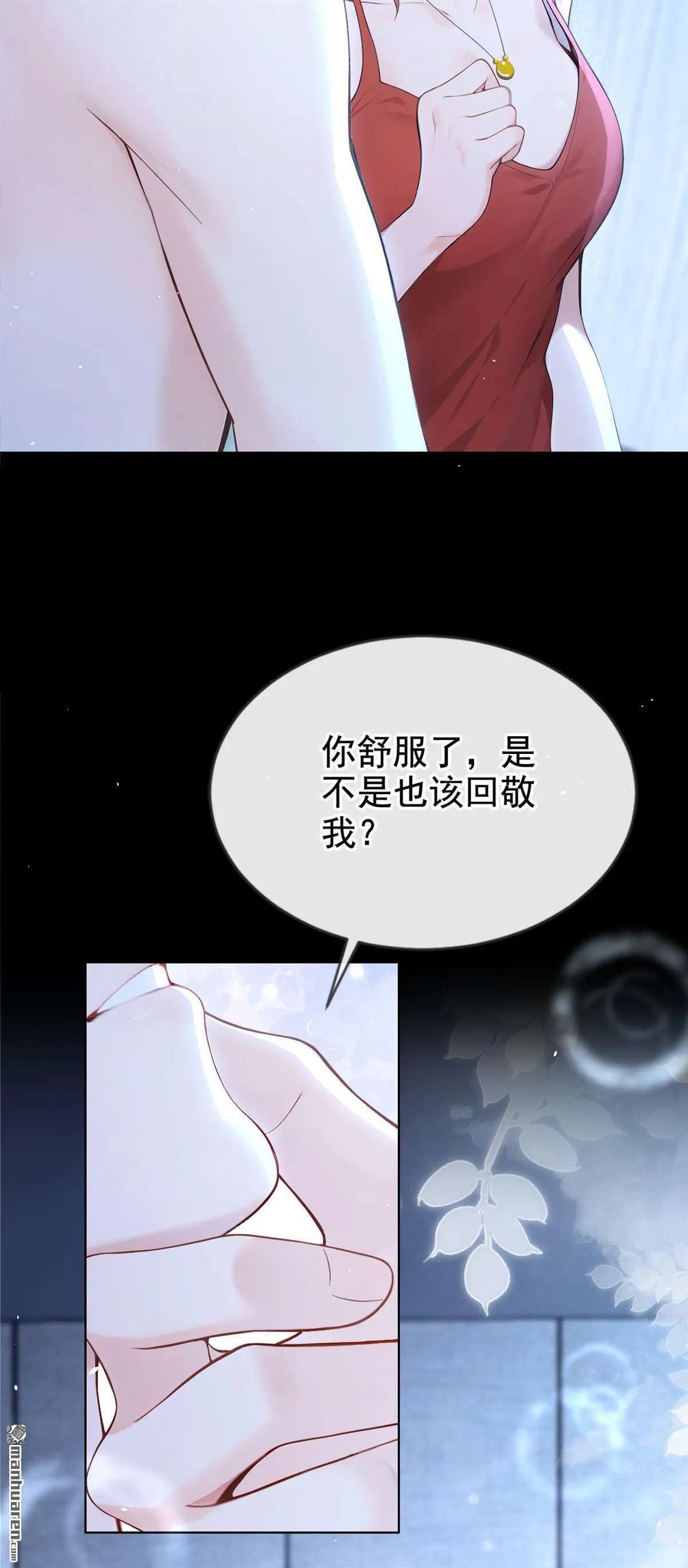 第4回 要不，你自己弄？32