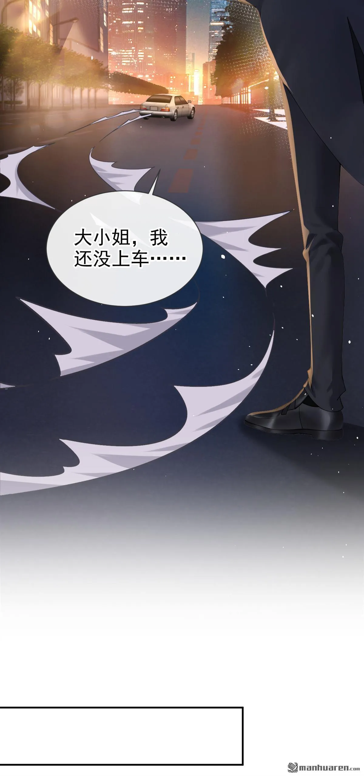 第7回 怎样？你咬我啊？10