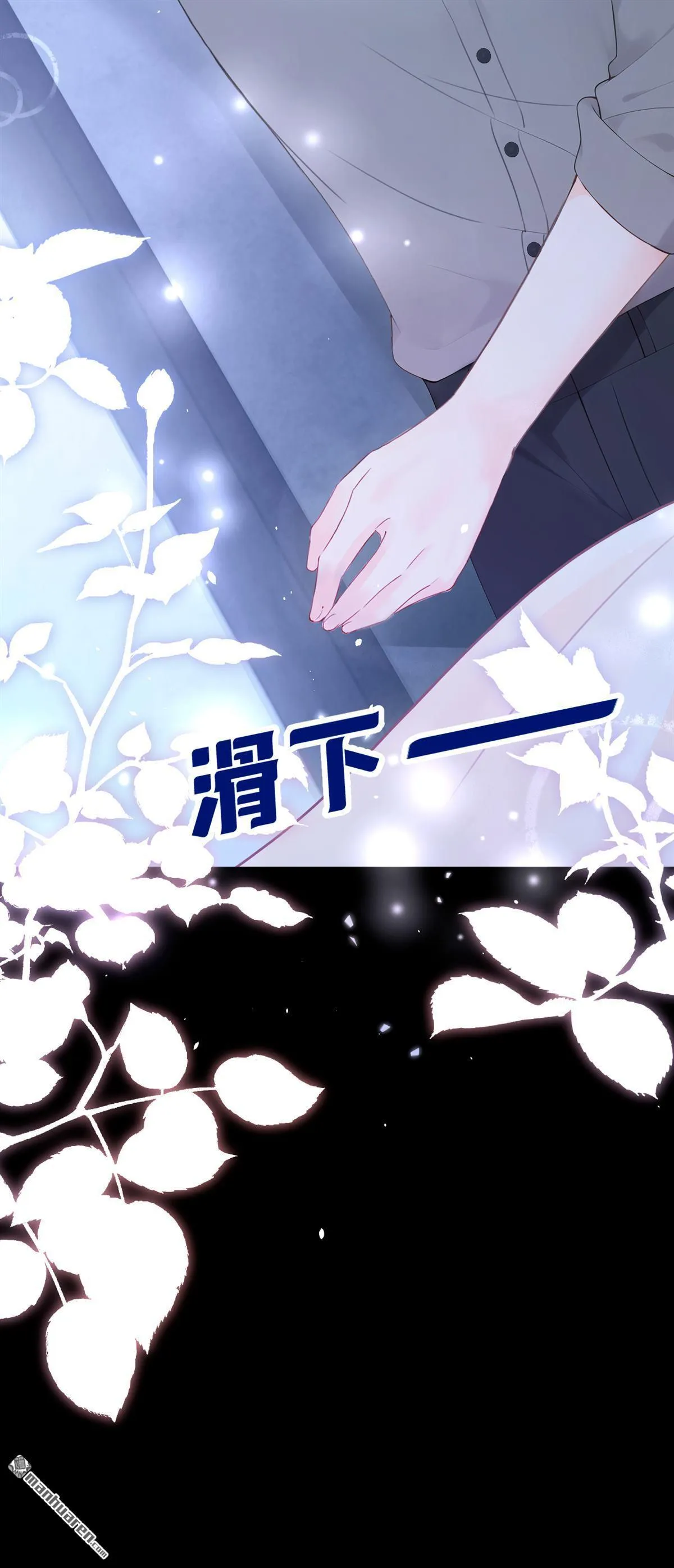 第13回 你故意穿成这样？6