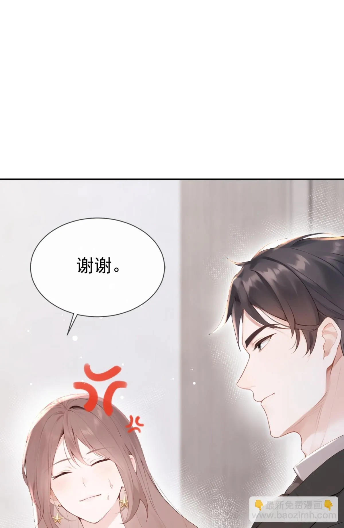 第9话 这两人，有一腿？！24