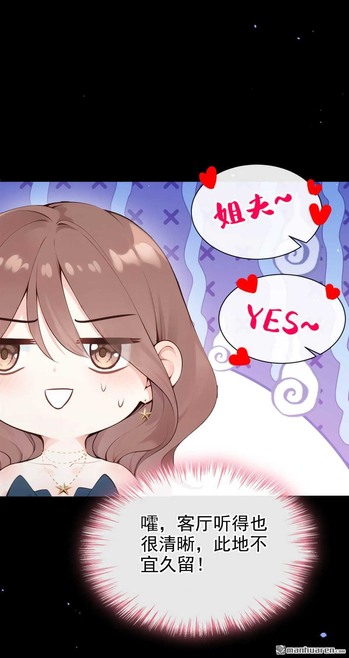 第13回 你故意穿成这样？11