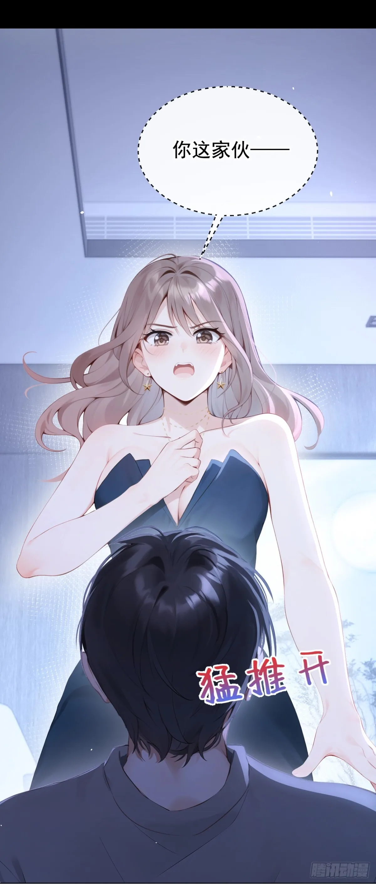 第12话 你故意穿成这样？27