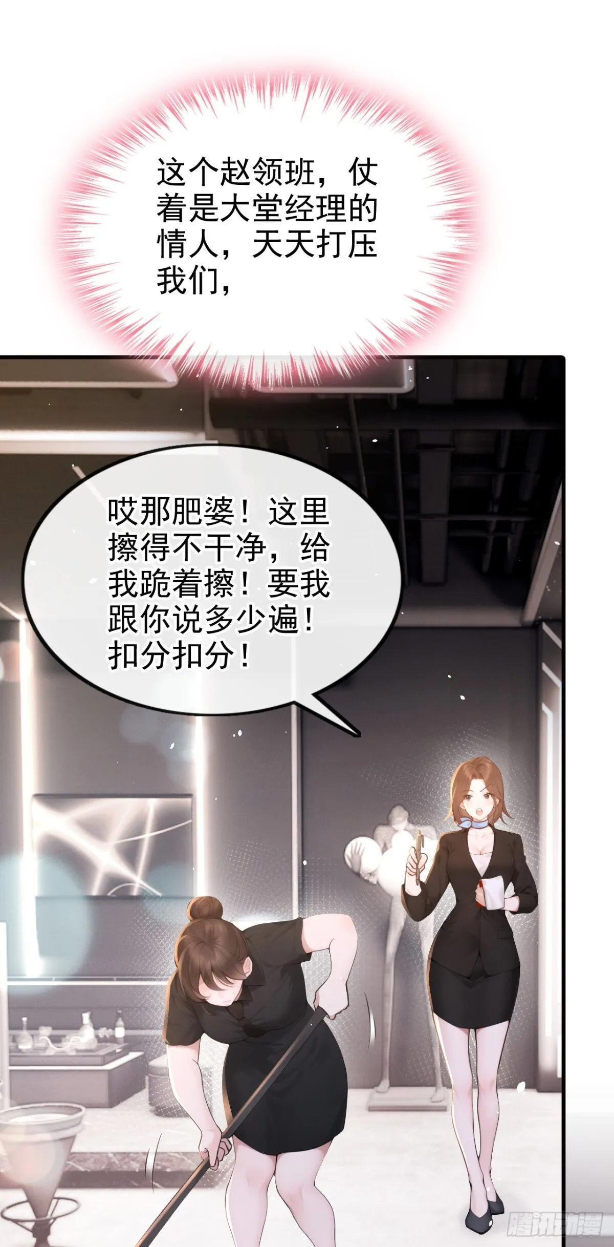 第13话 要做我的女人吗38