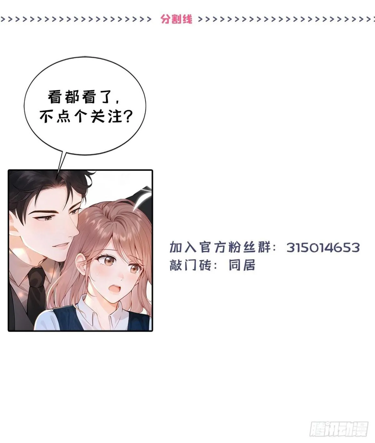 第12话 你故意穿成这样？44