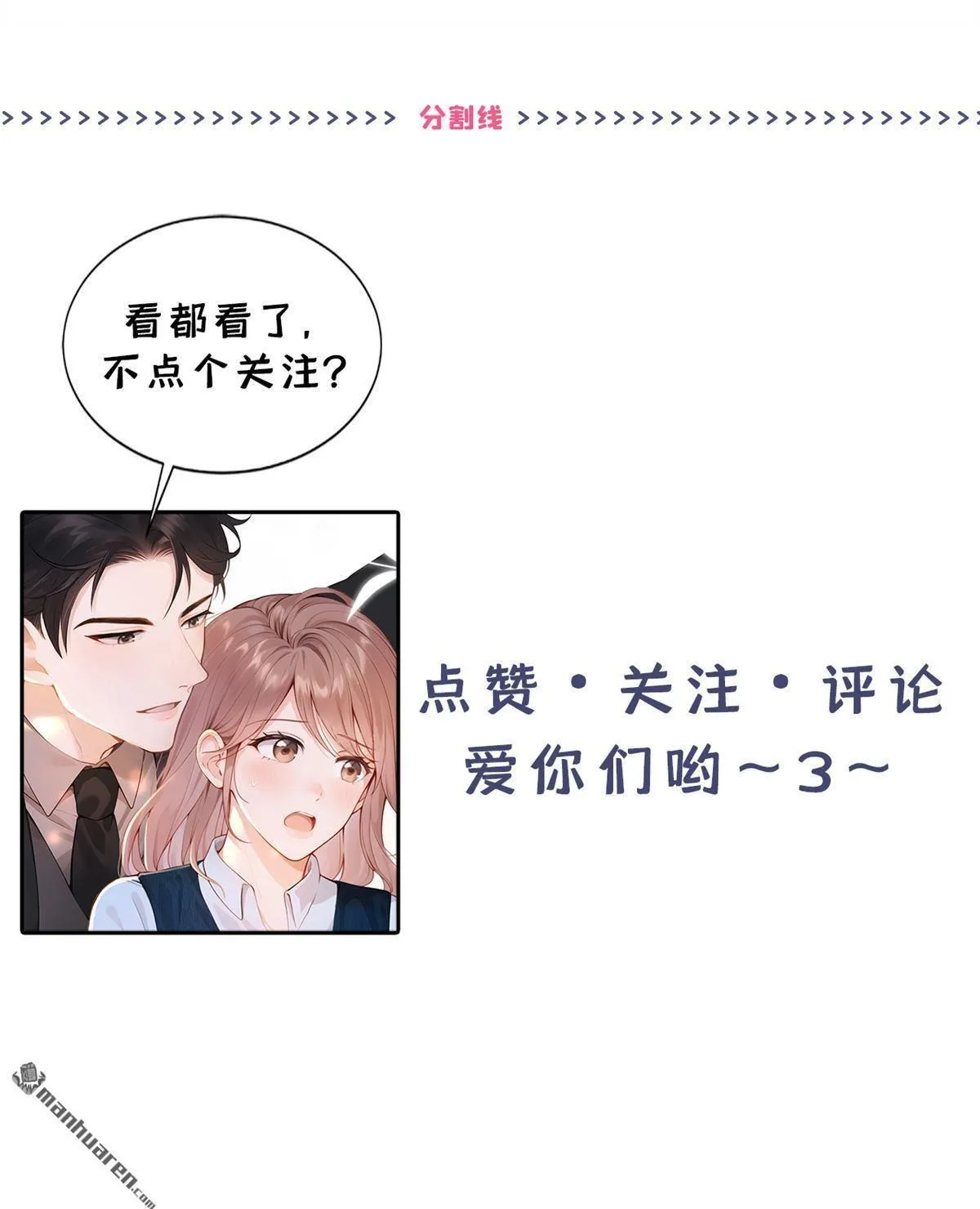 第8回 我被拿捏了？！51
