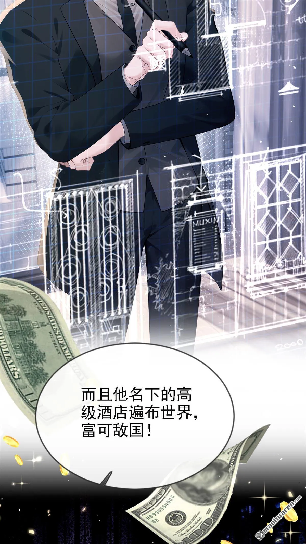 第8回 我被拿捏了？！8