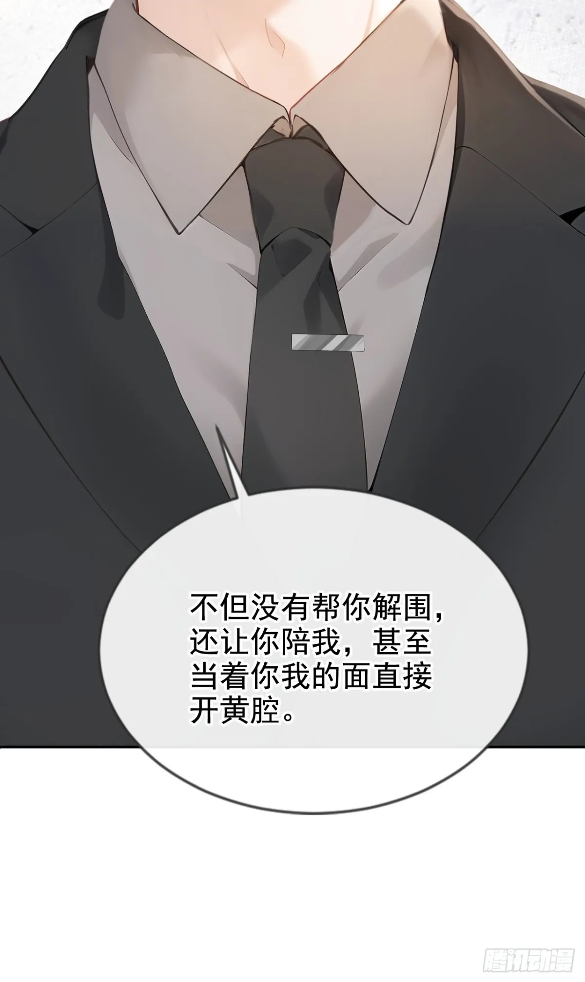 第10话 你说我在玩你？15