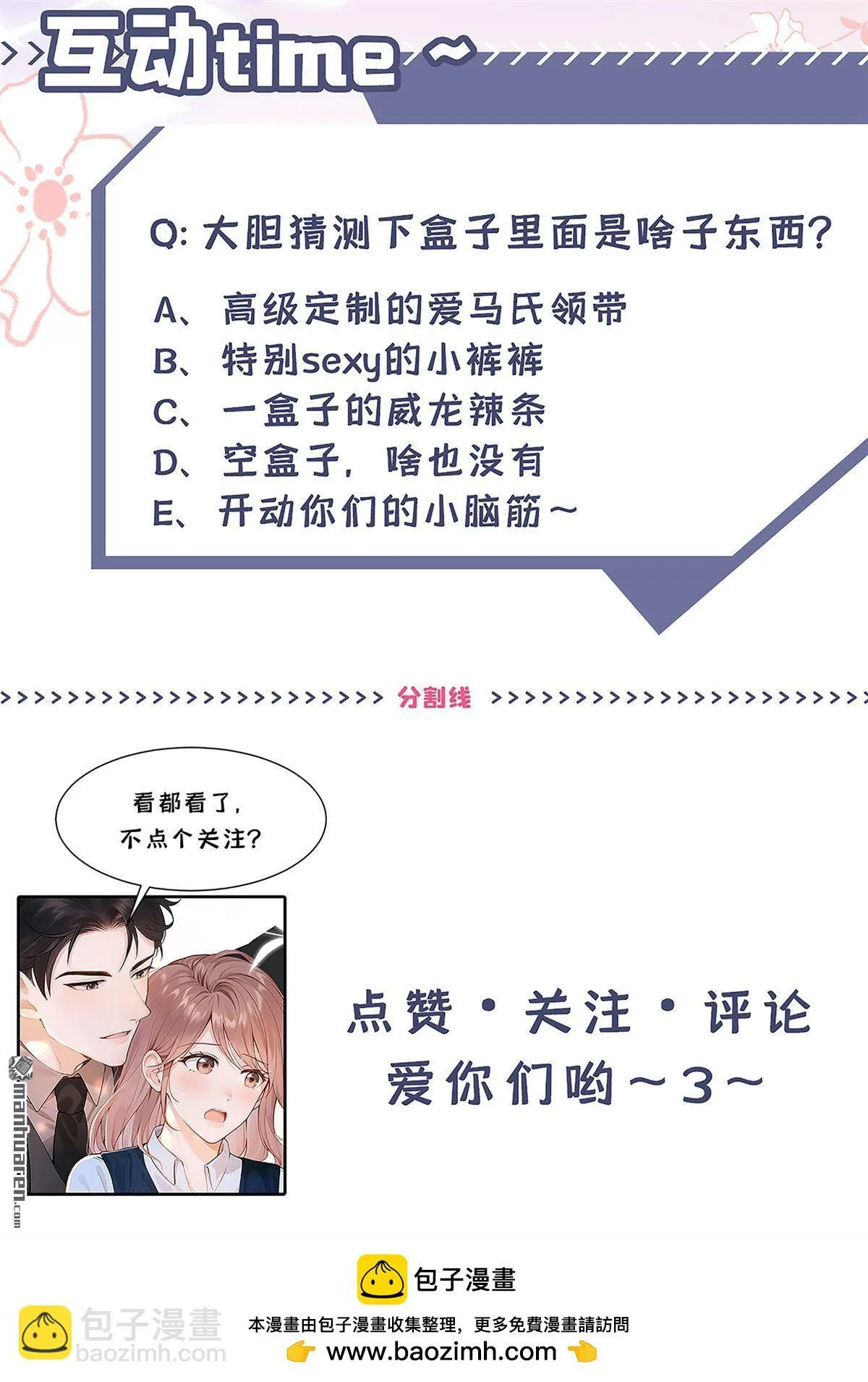 第2回 可以解下你的腰带么55