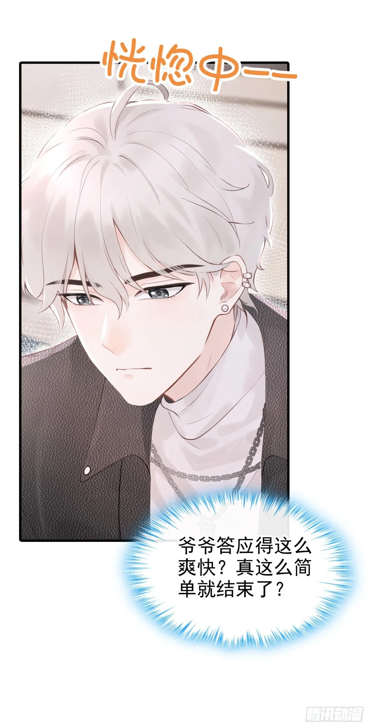 第14话 我只值一千万？45