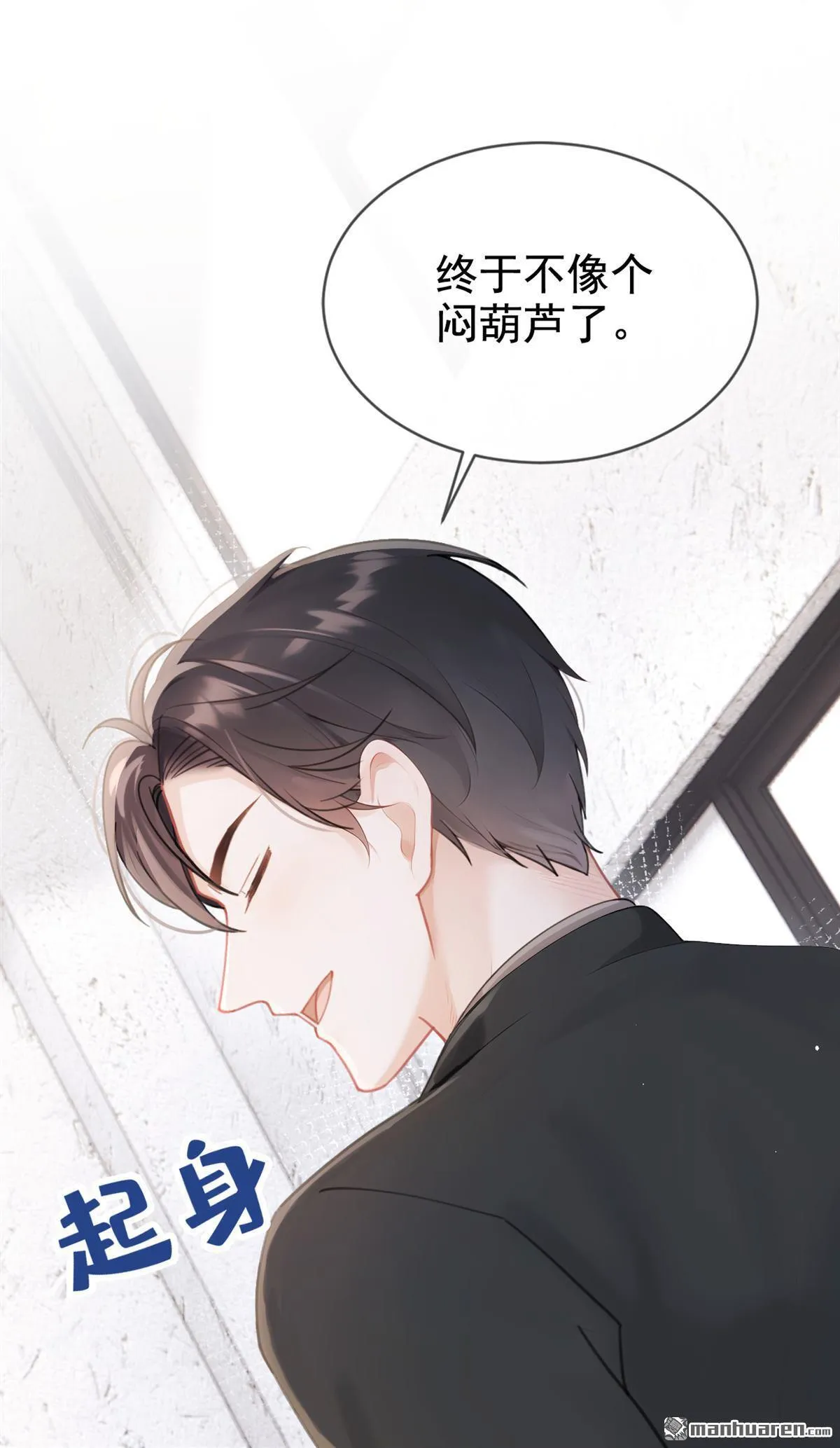 第11回 你说我在玩你？27
