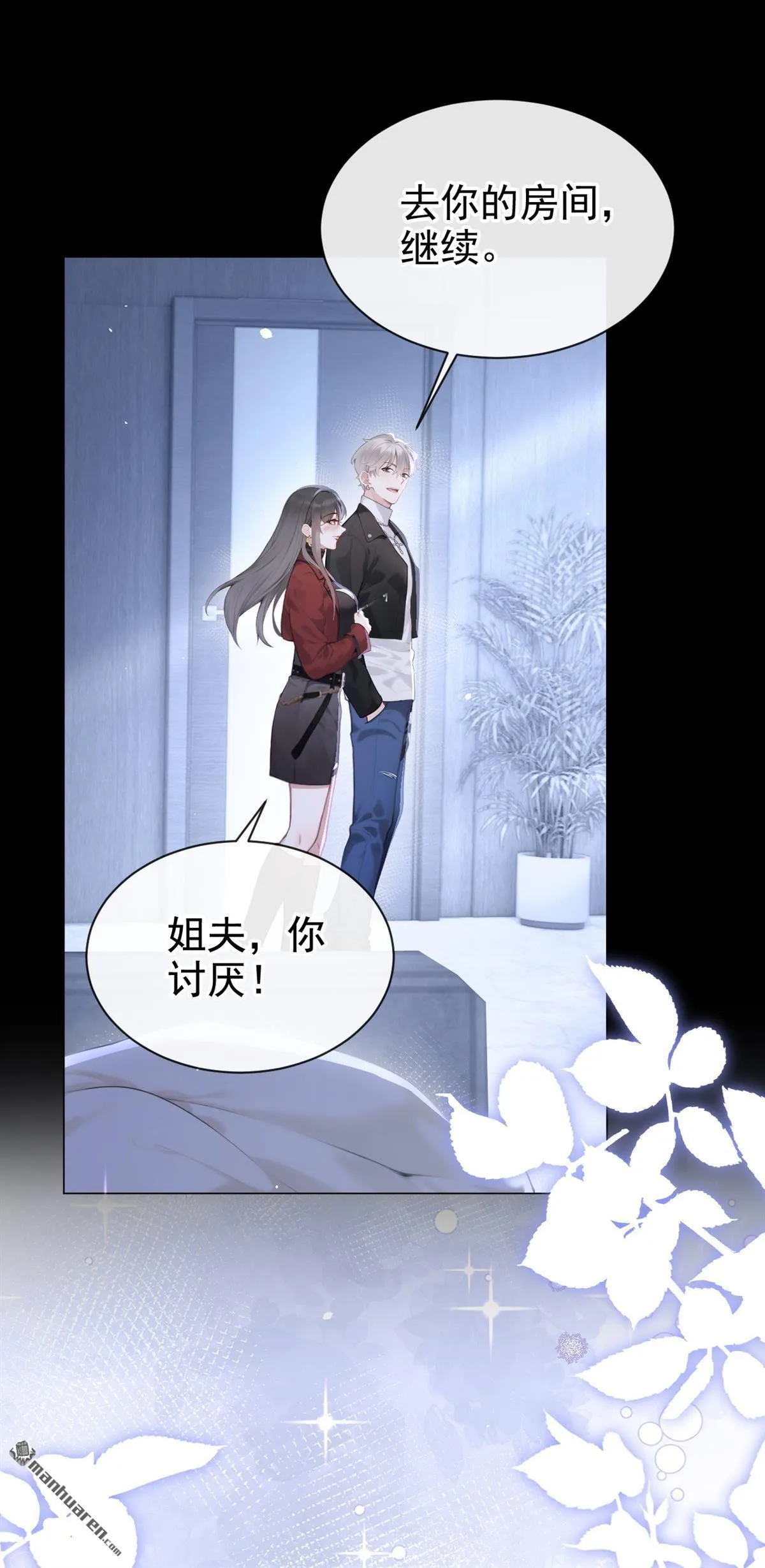 第13回 你故意穿成这样？32
