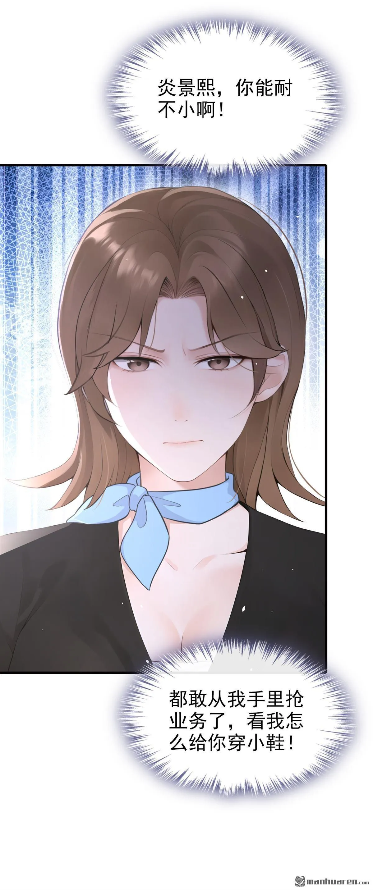 第14回 要做我的女人吗46