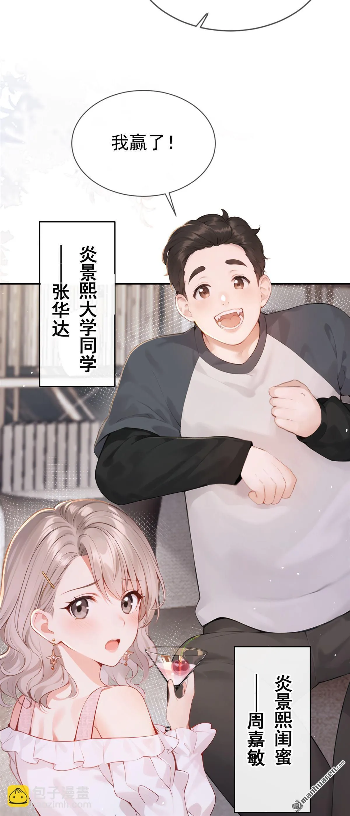 第2回 可以解下你的腰带么12