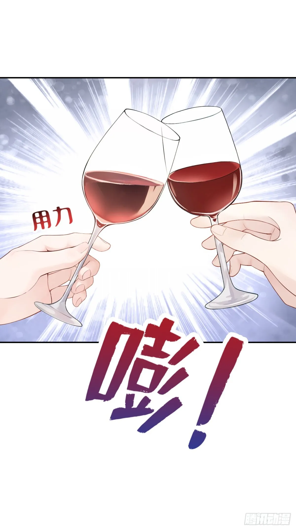第9话 这两人，有一腿？！26
