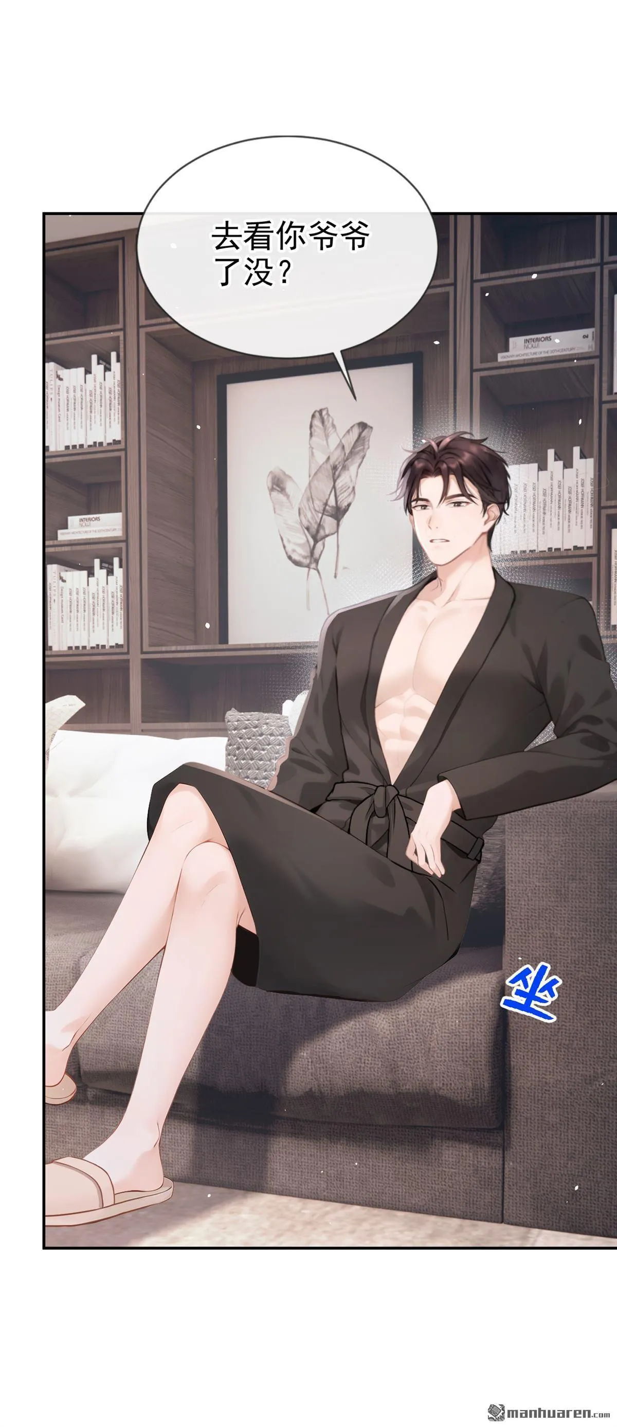 第5回 未婚夫也来了？！33
