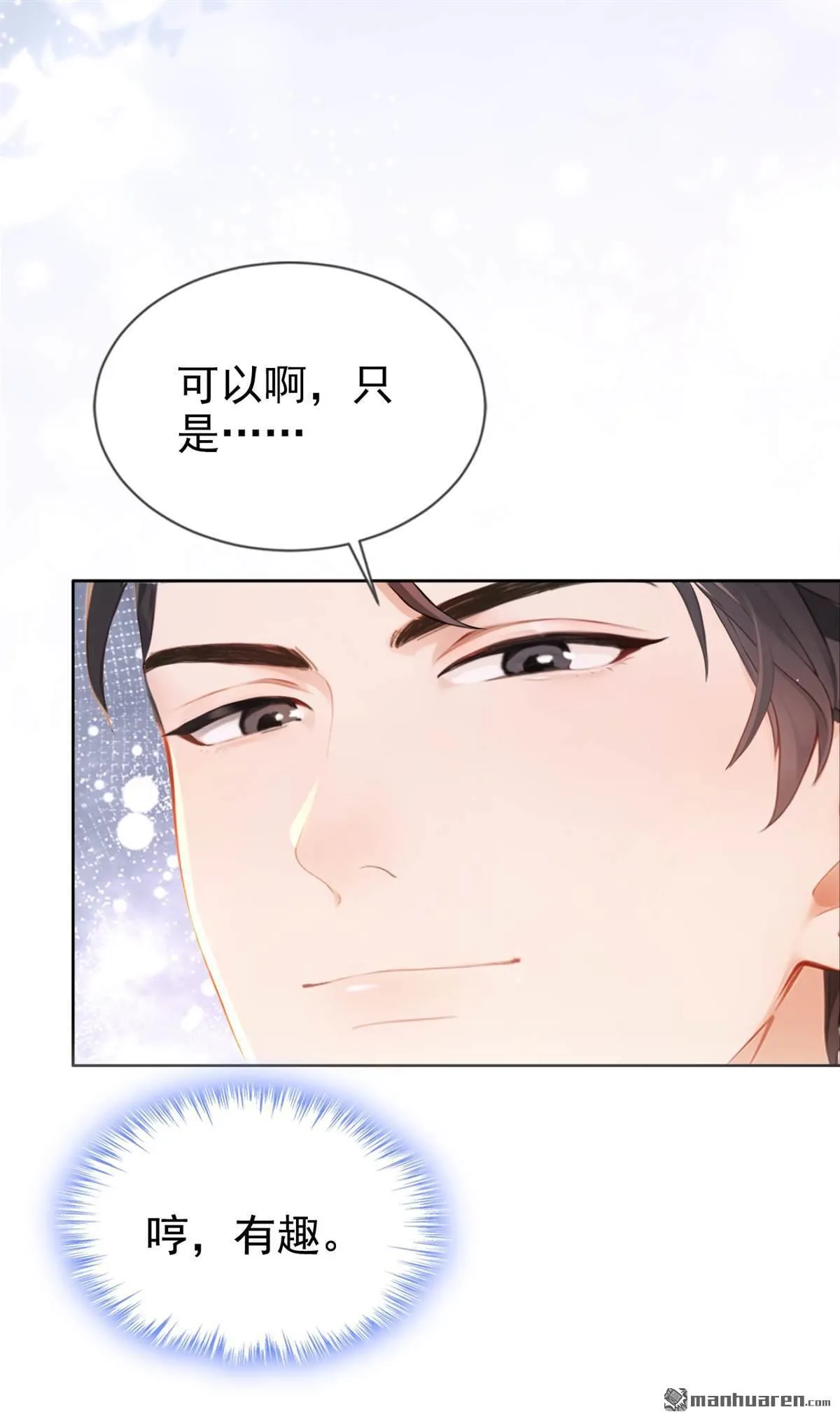 第2回 可以解下你的腰带么14