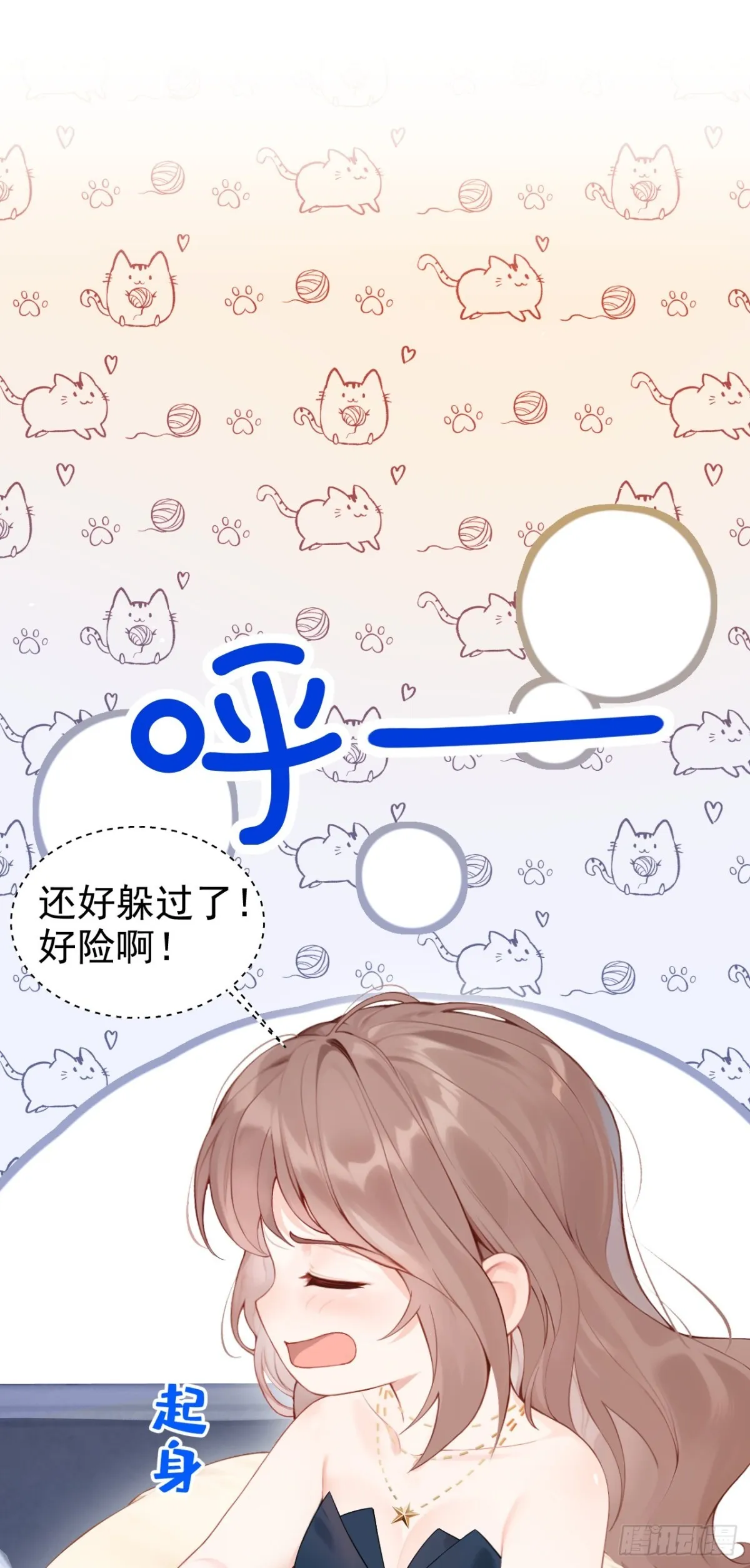 第12话 你故意穿成这样？36