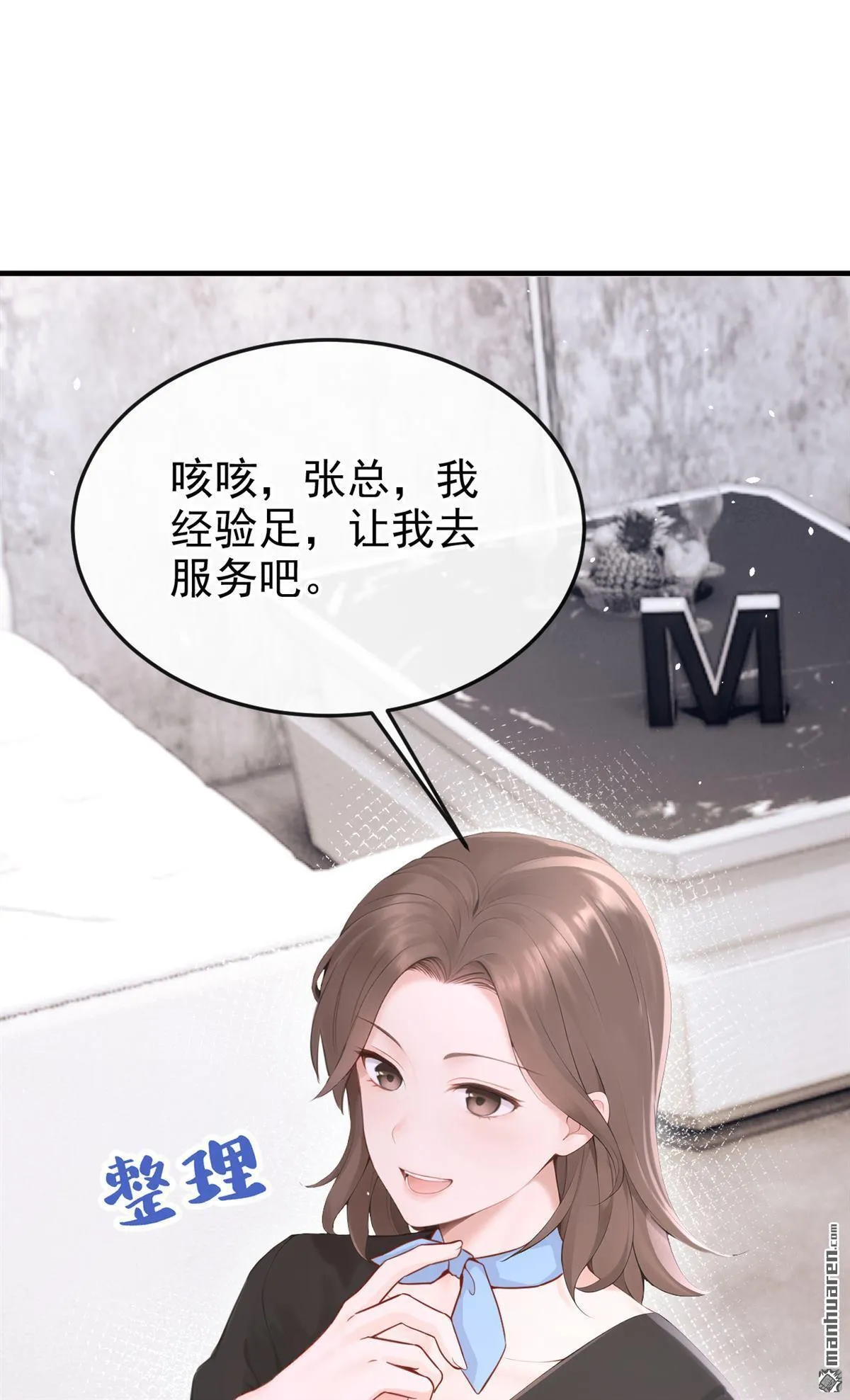 第14回 要做我的女人吗42