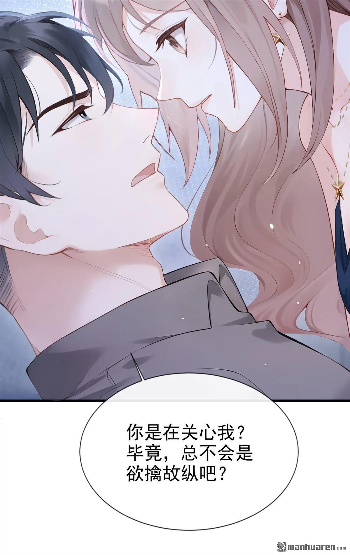 第13回 你故意穿成这样？41