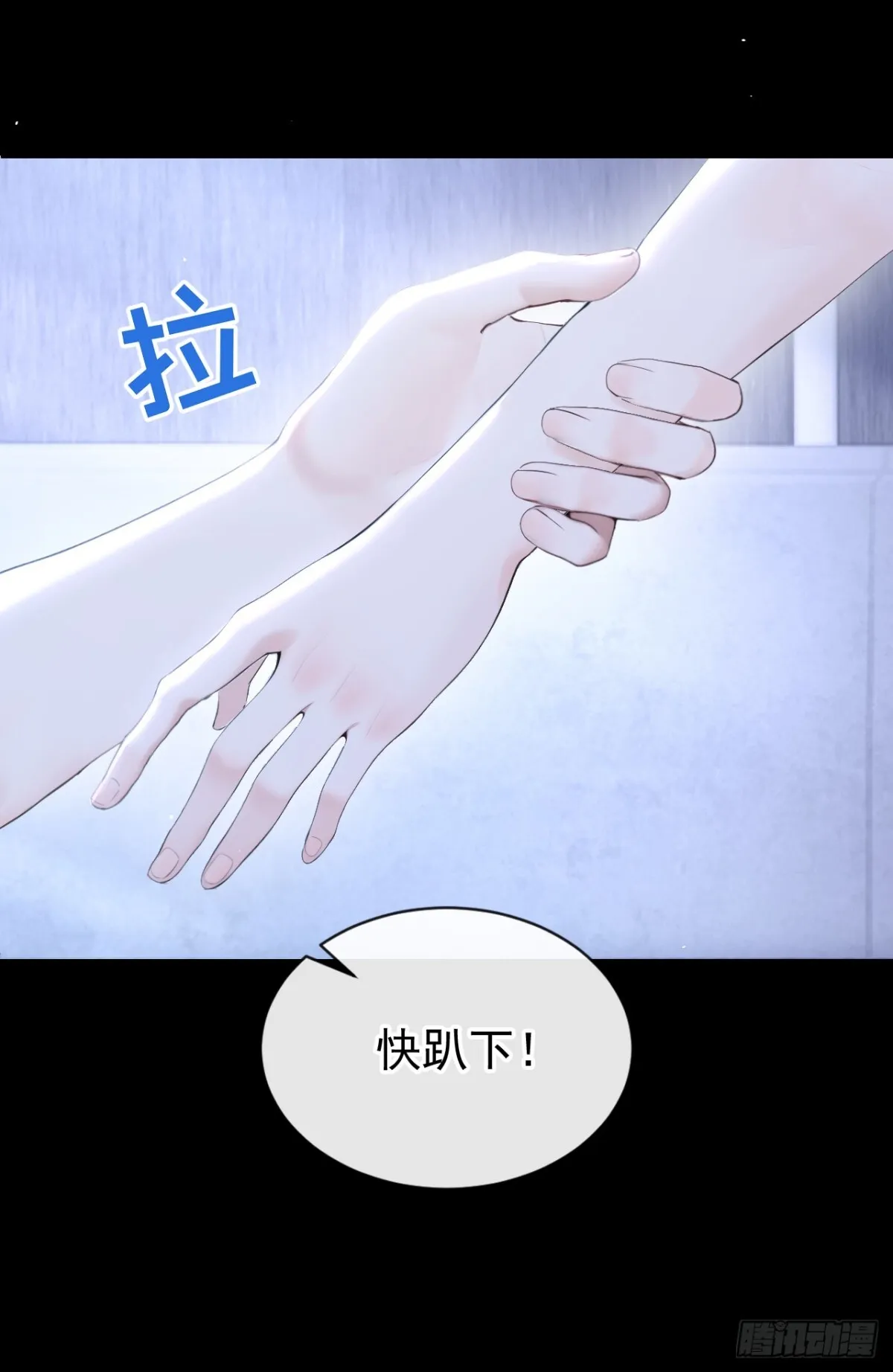 第12话 你故意穿成这样？23