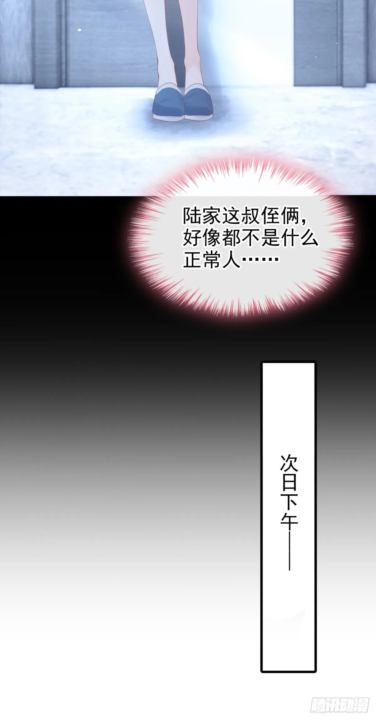 第13话 要做我的女人吗23