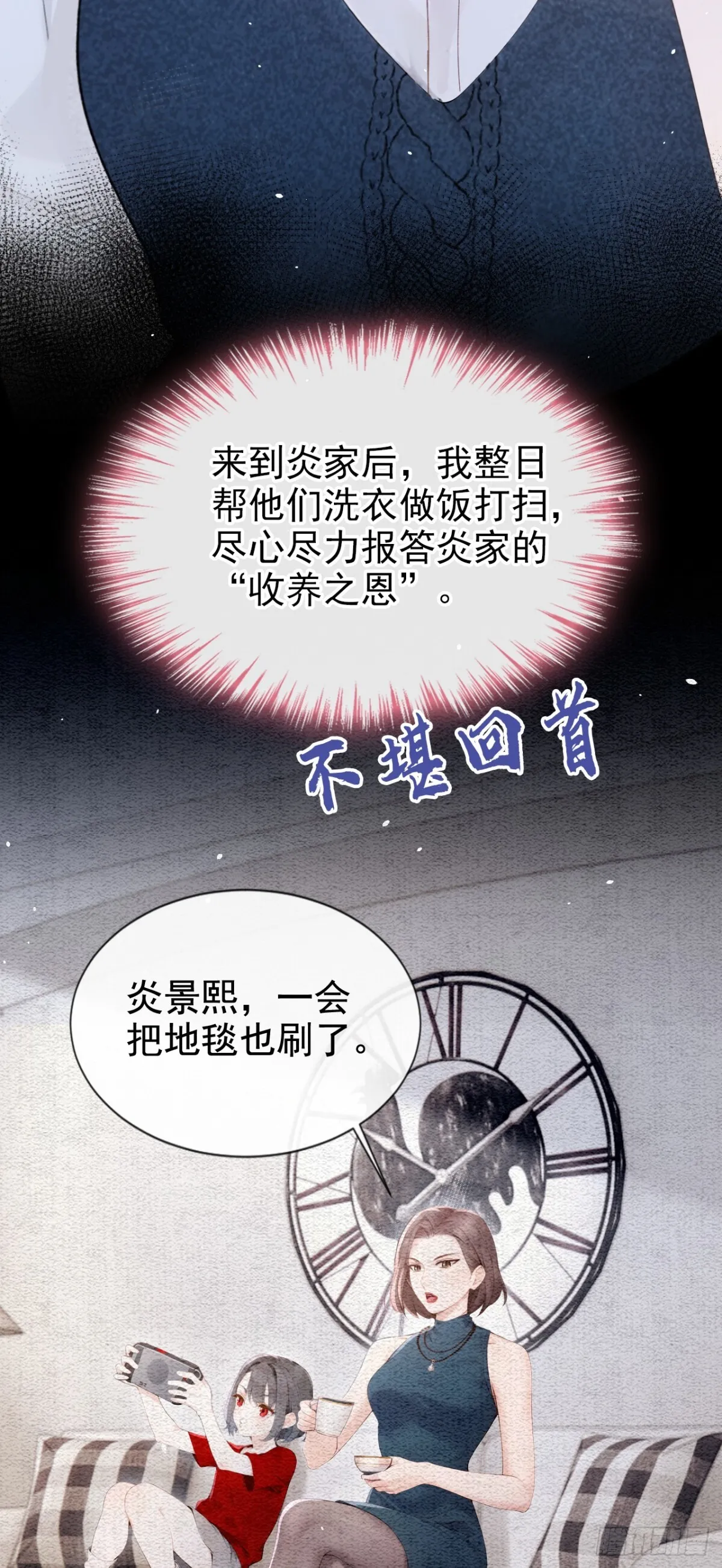 第15话 你说我忘本？35