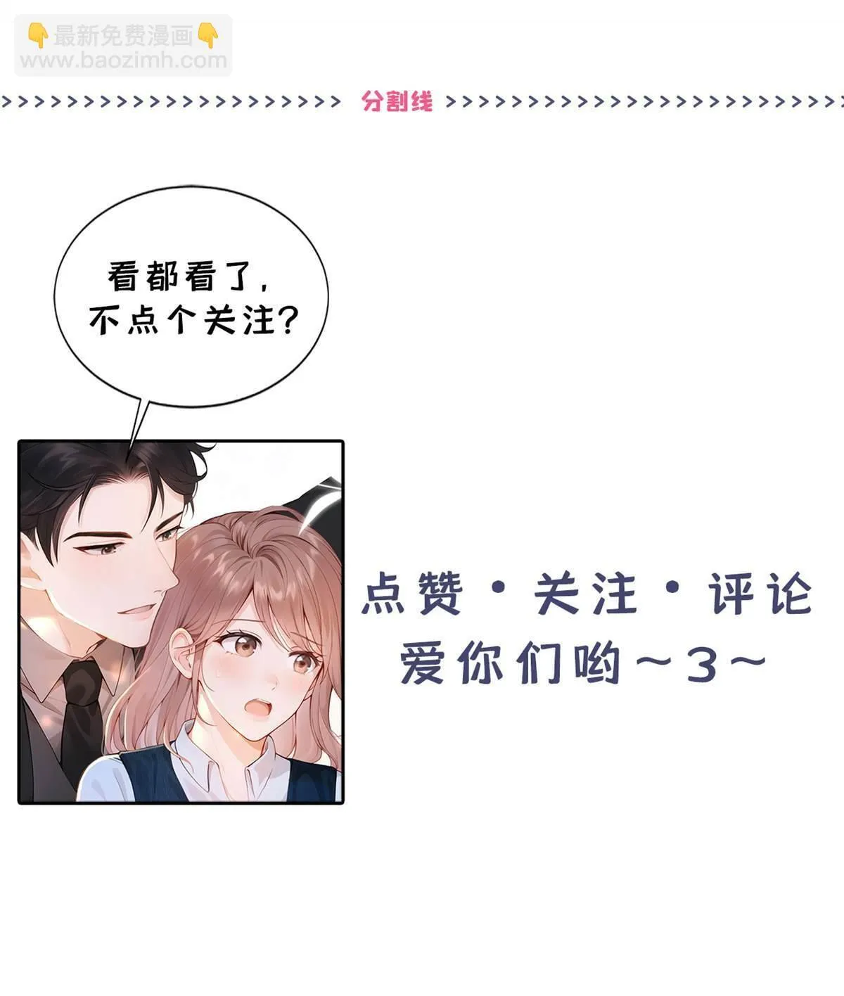 第10回 这两人，有一腿？！39
