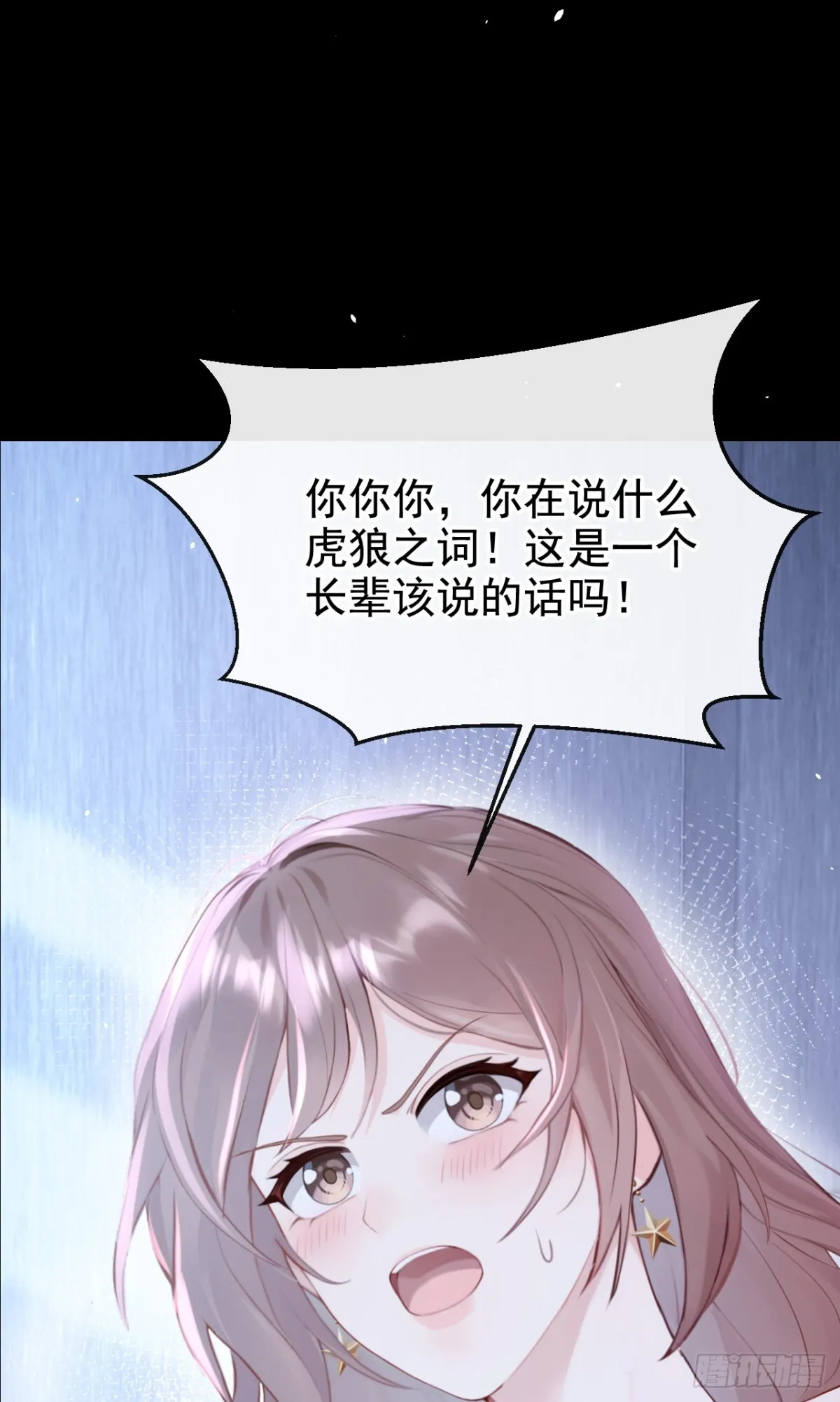 第13话 要做我的女人吗9