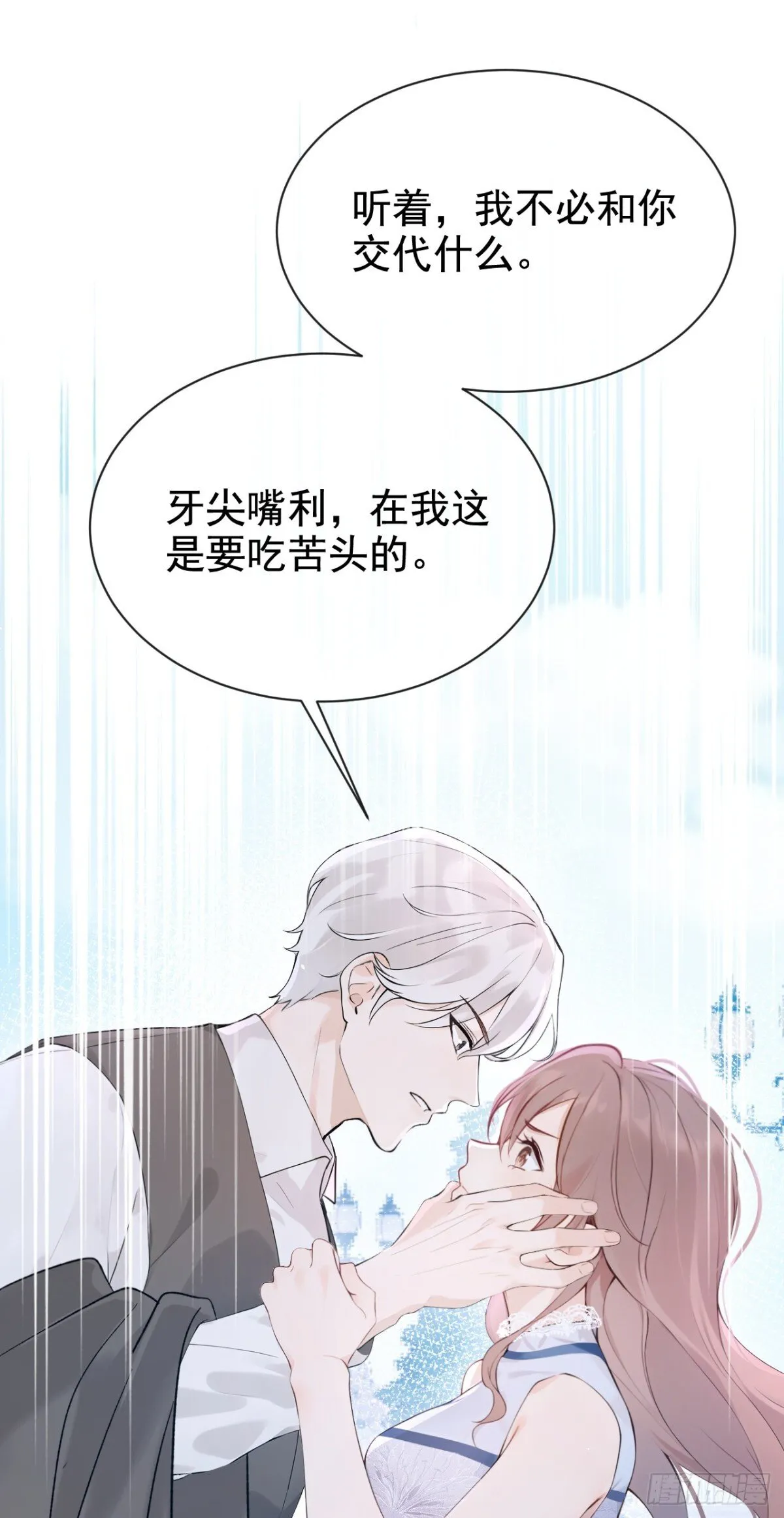 第17话 我娶谁都一样33