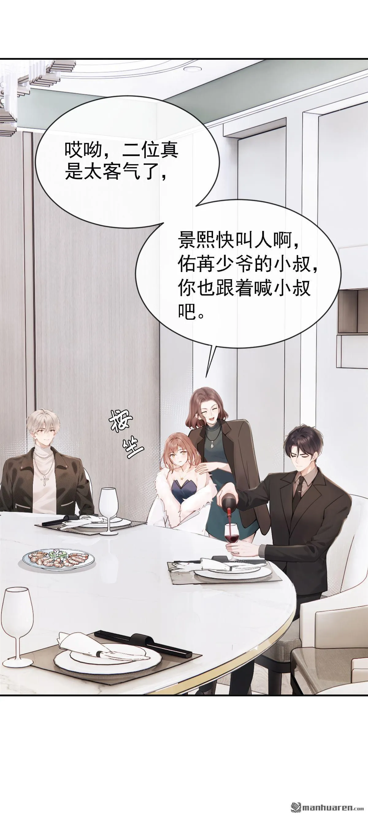 第9回 把我当玩物！？17
