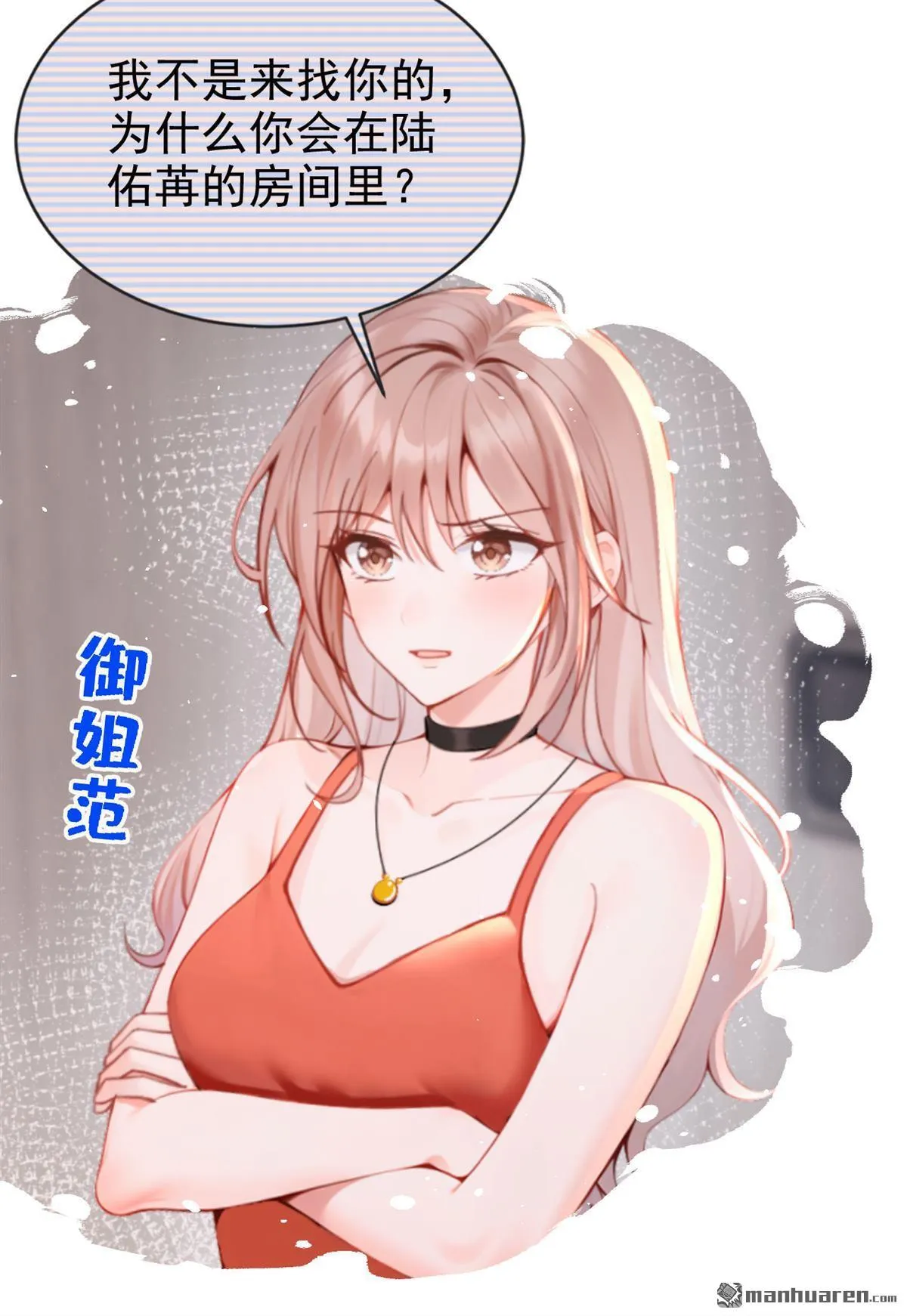 第6回 是你瞎还是她会装？20