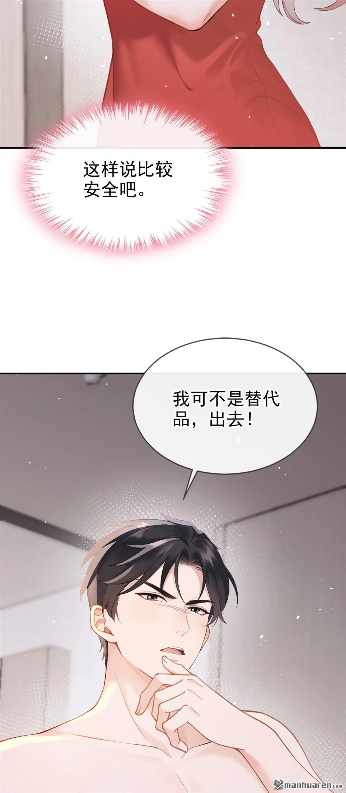 第5回 未婚夫也来了？！6