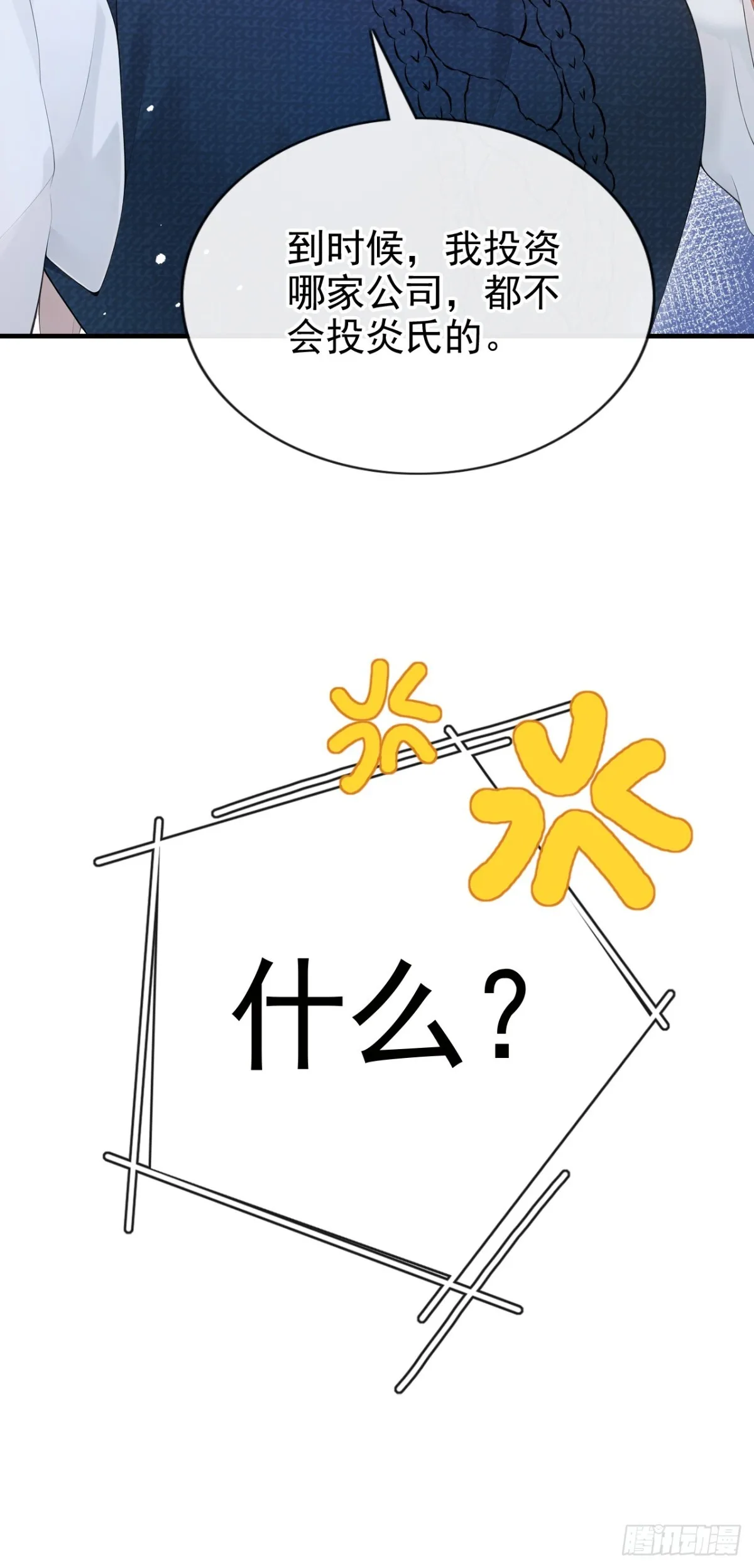 第15话 你说我忘本？31