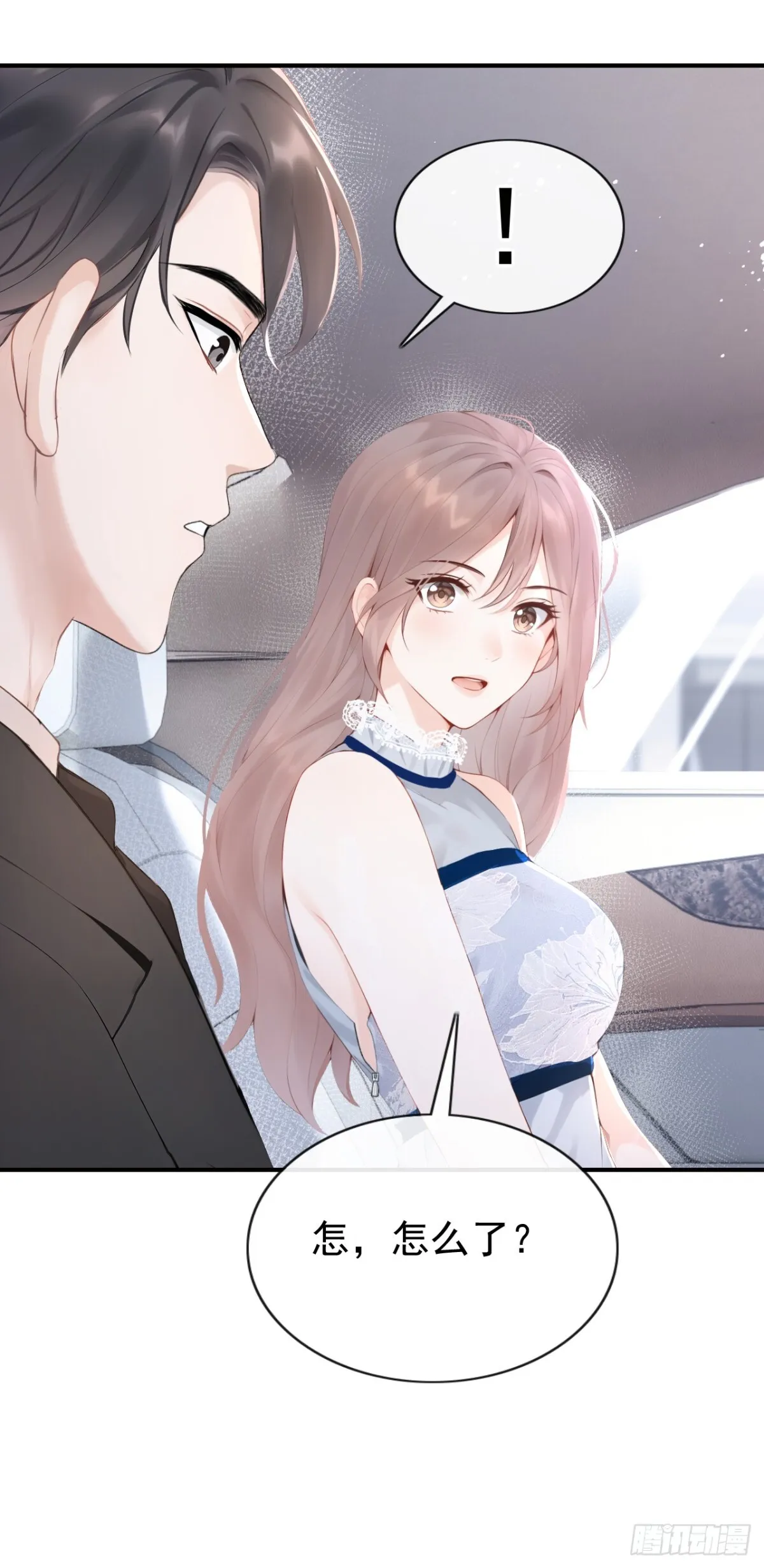 第16话 你想露给我看？38